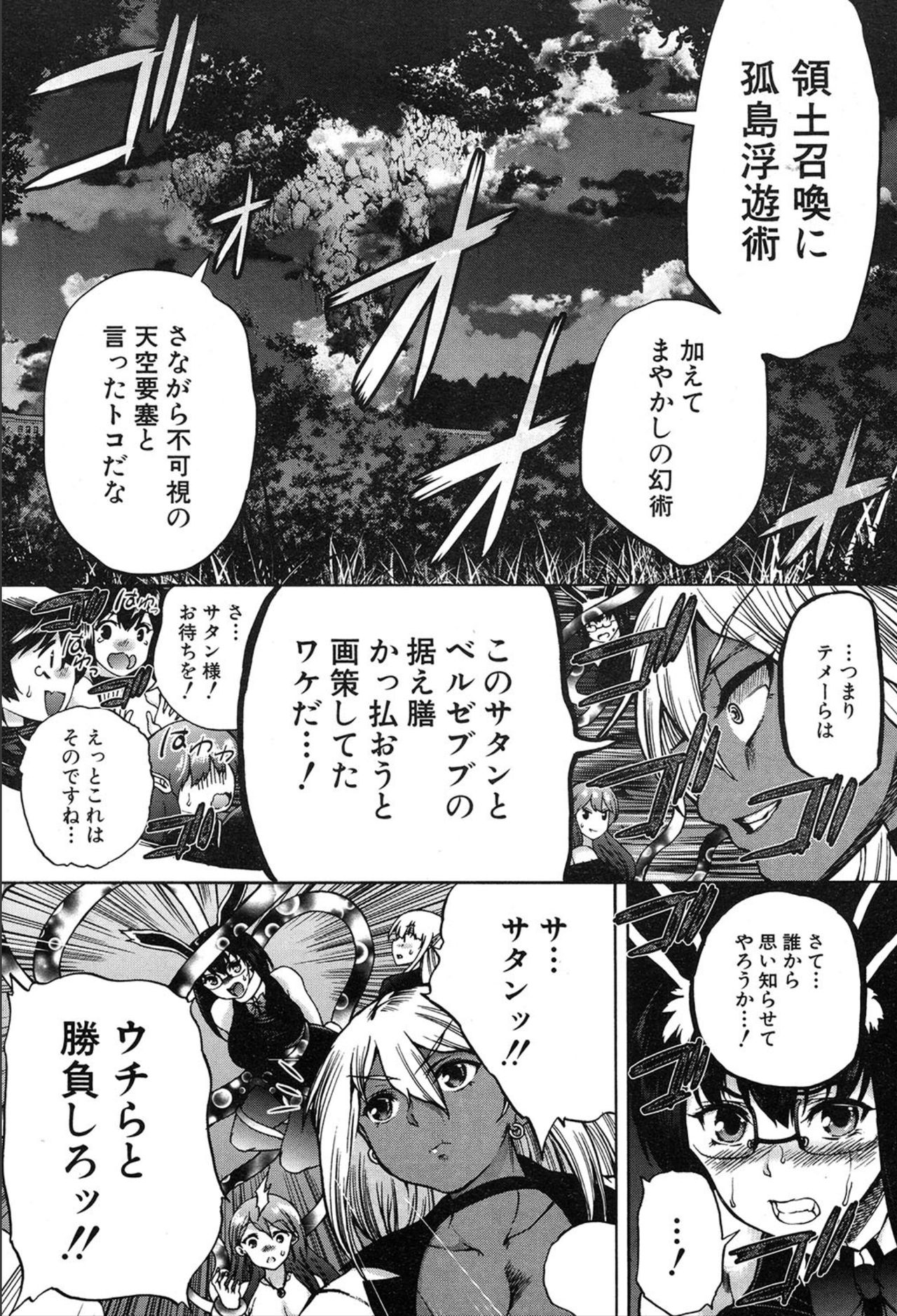 COMIC 夢幻転生 2020年3月号