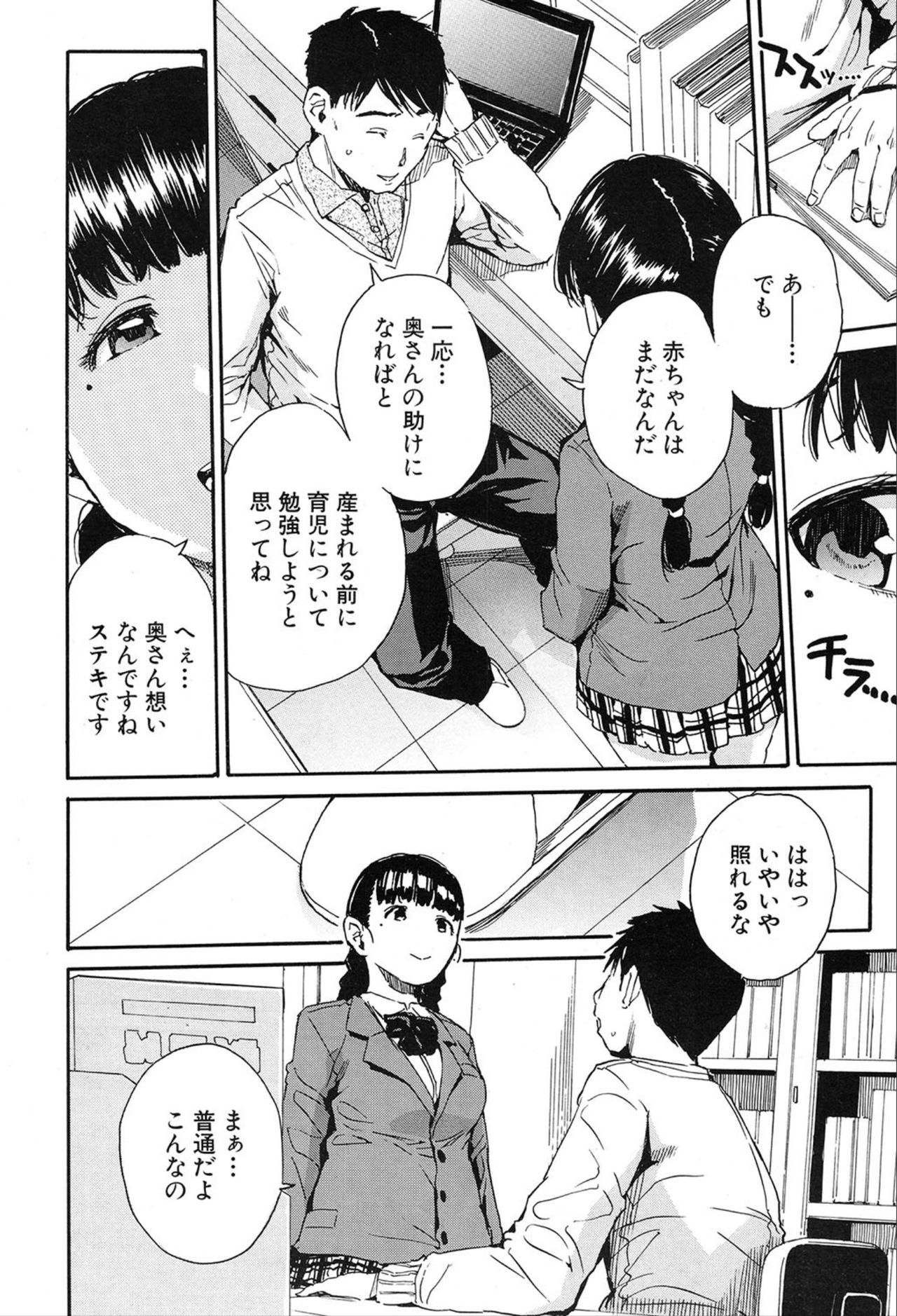 COMIC 夢幻転生 2020年3月号