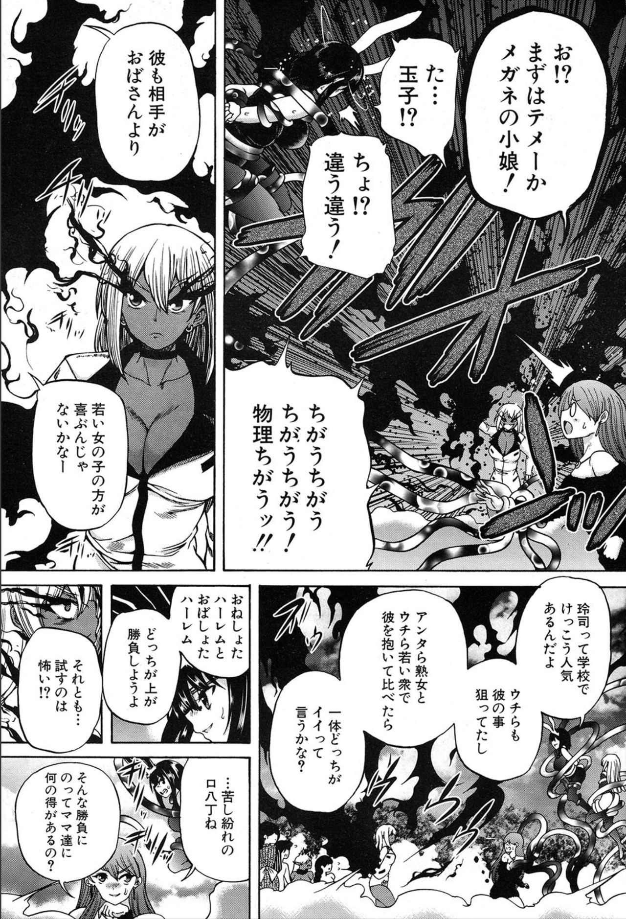COMIC 夢幻転生 2020年3月号