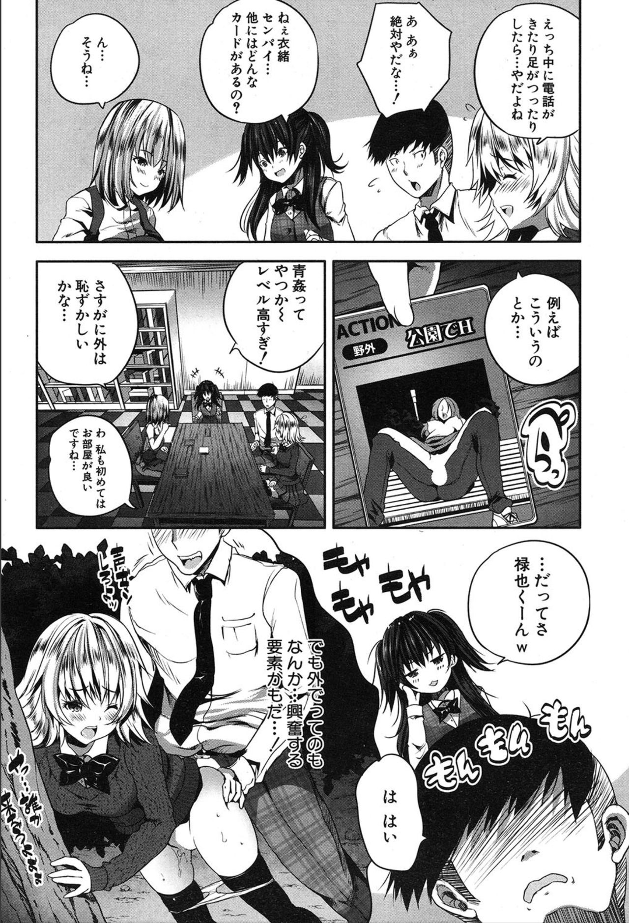 COMIC 夢幻転生 2020年3月号