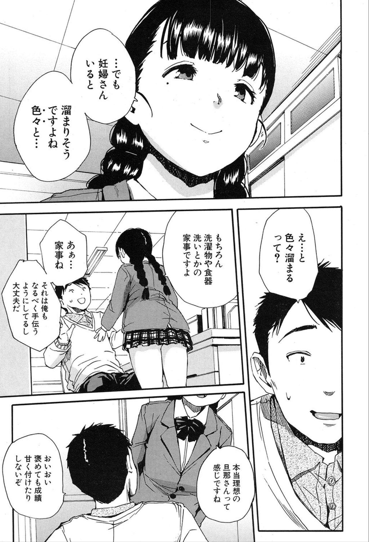 COMIC 夢幻転生 2020年3月号