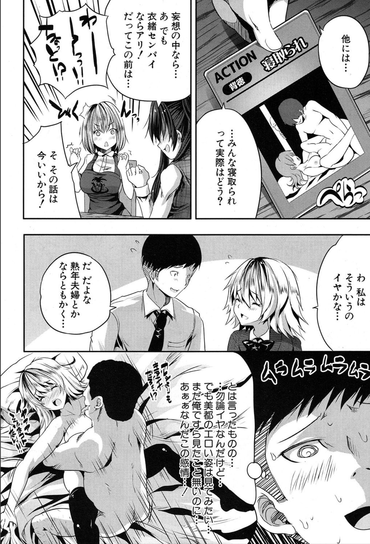 COMIC 夢幻転生 2020年3月号