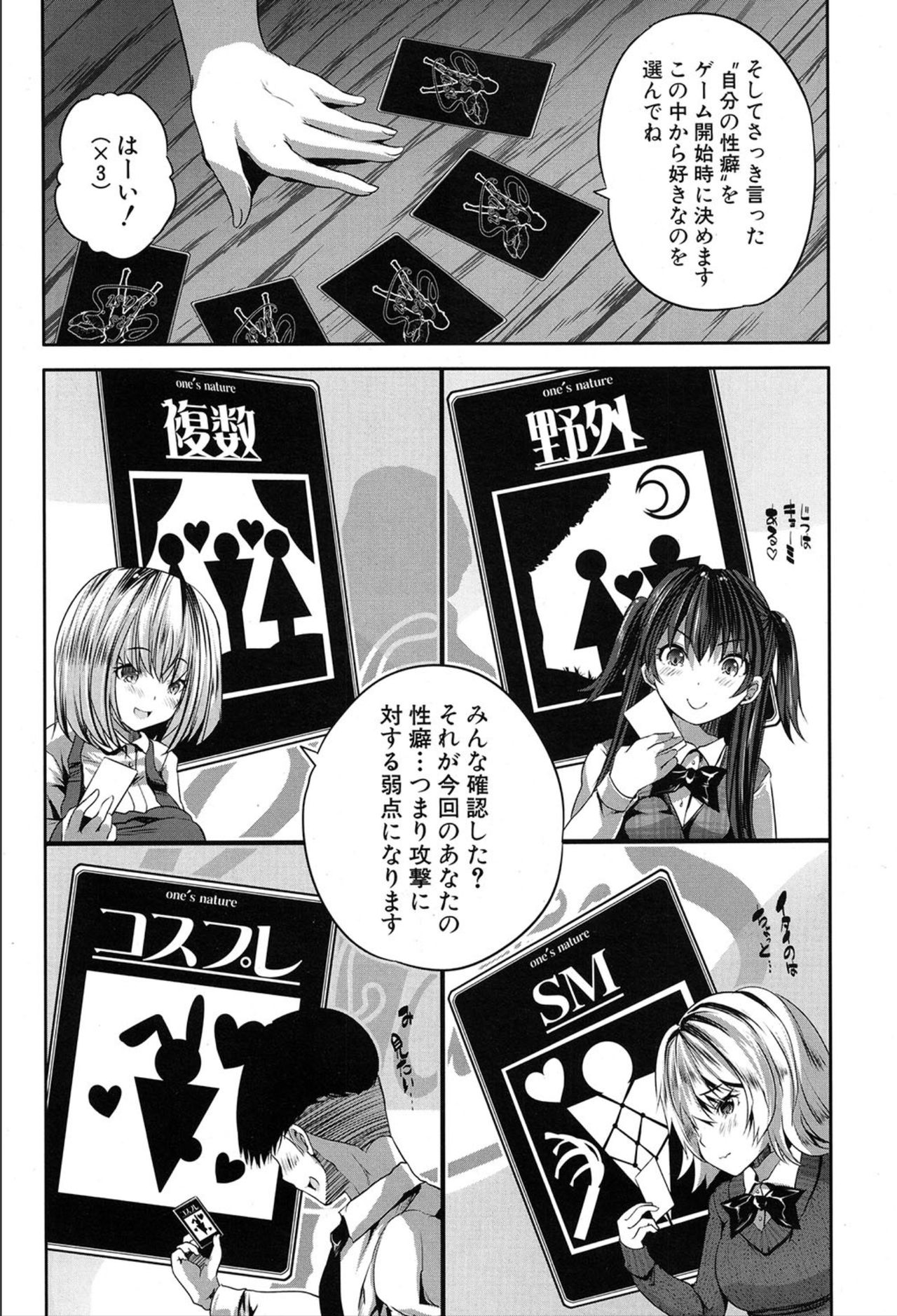 COMIC 夢幻転生 2020年3月号