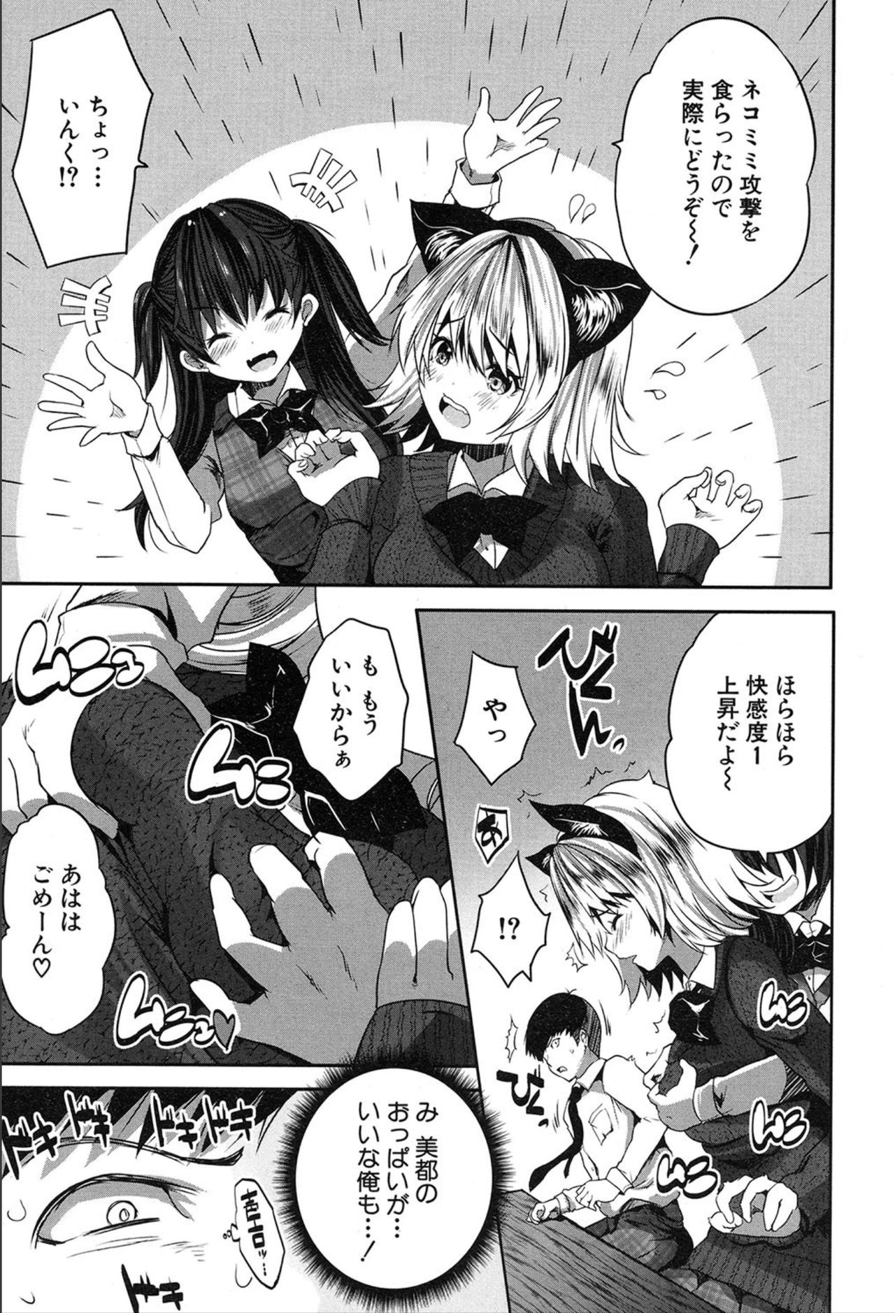 COMIC 夢幻転生 2020年3月号