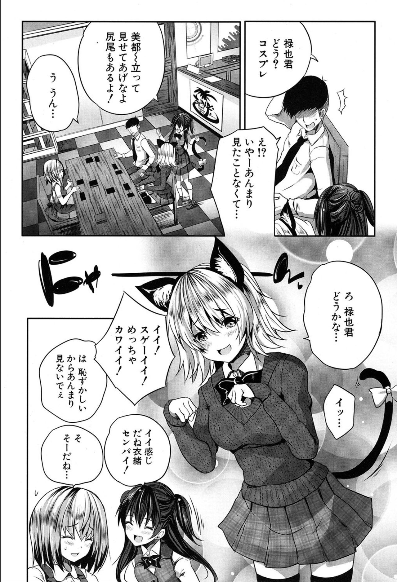 COMIC 夢幻転生 2020年3月号