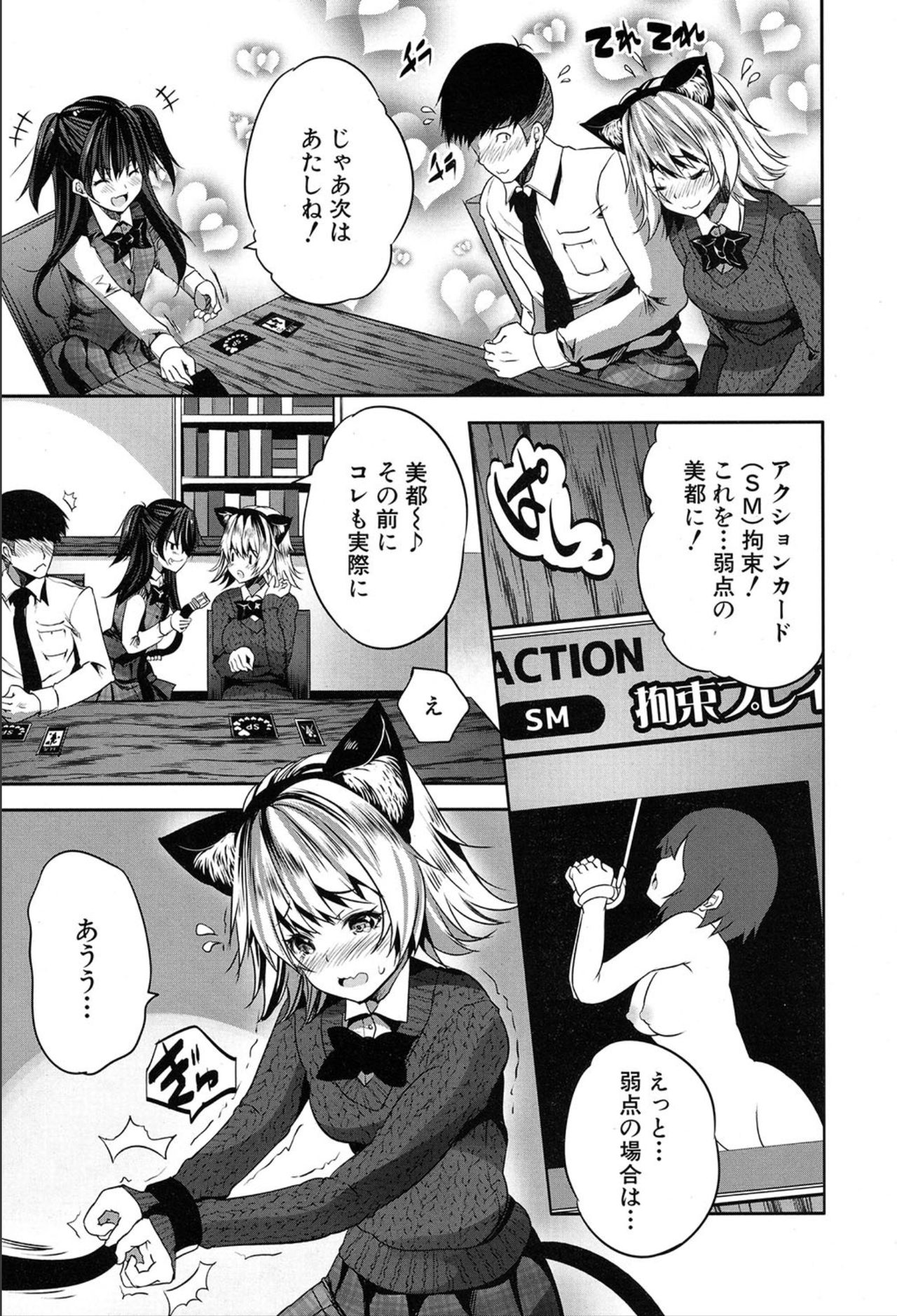 COMIC 夢幻転生 2020年3月号