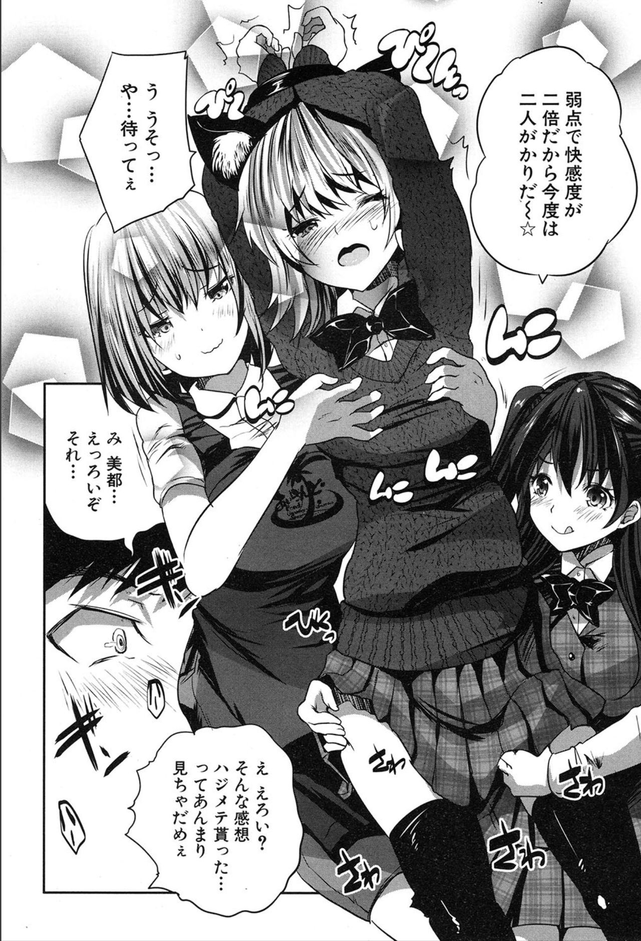 COMIC 夢幻転生 2020年3月号