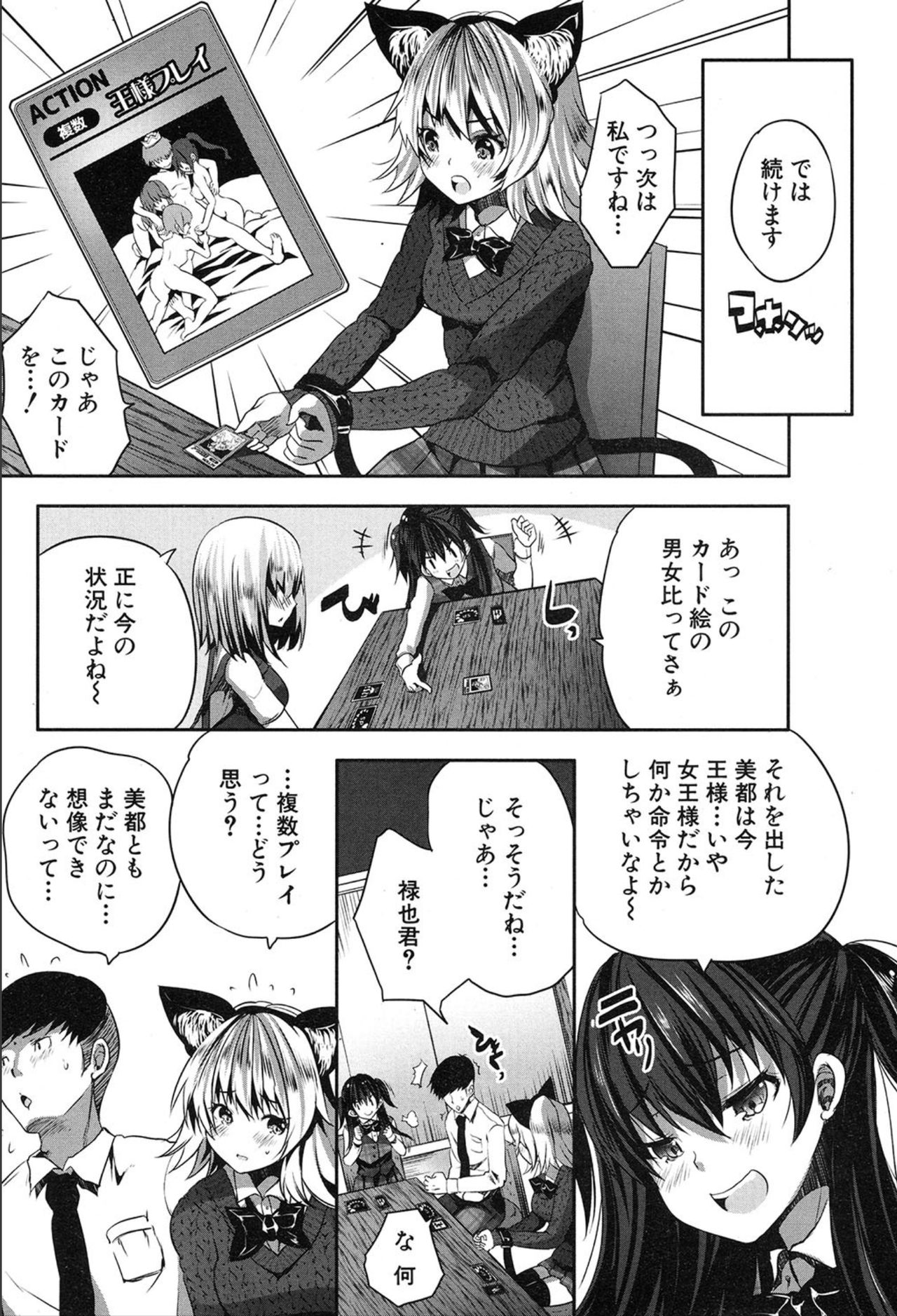 COMIC 夢幻転生 2020年3月号