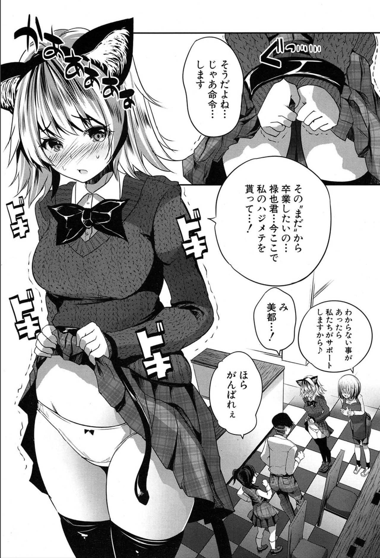 COMIC 夢幻転生 2020年3月号