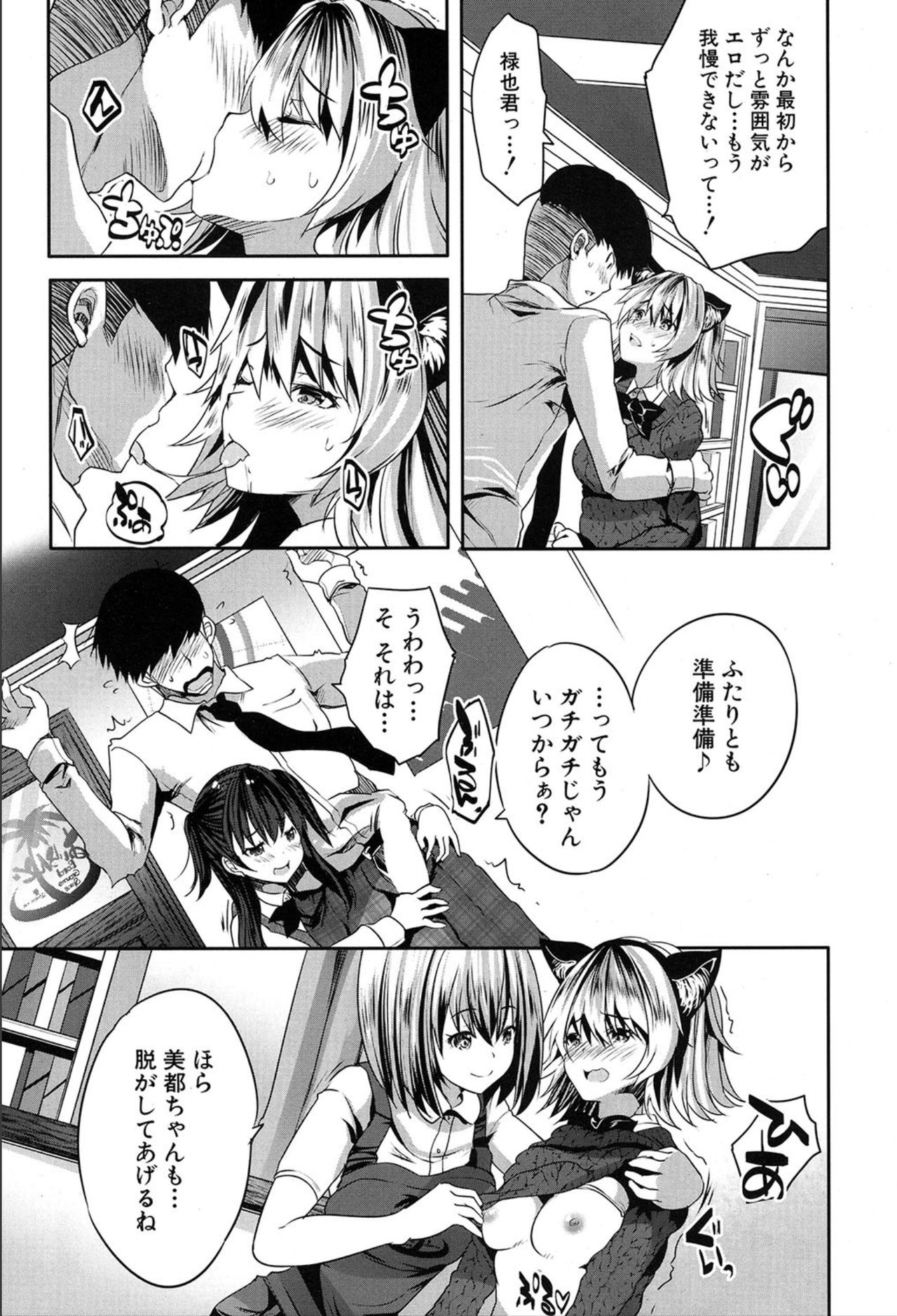 COMIC 夢幻転生 2020年3月号