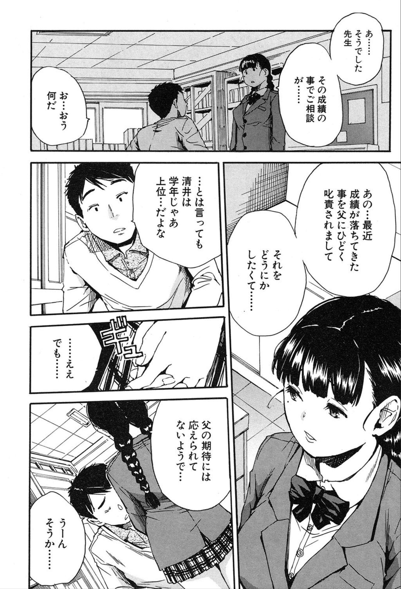 COMIC 夢幻転生 2020年3月号