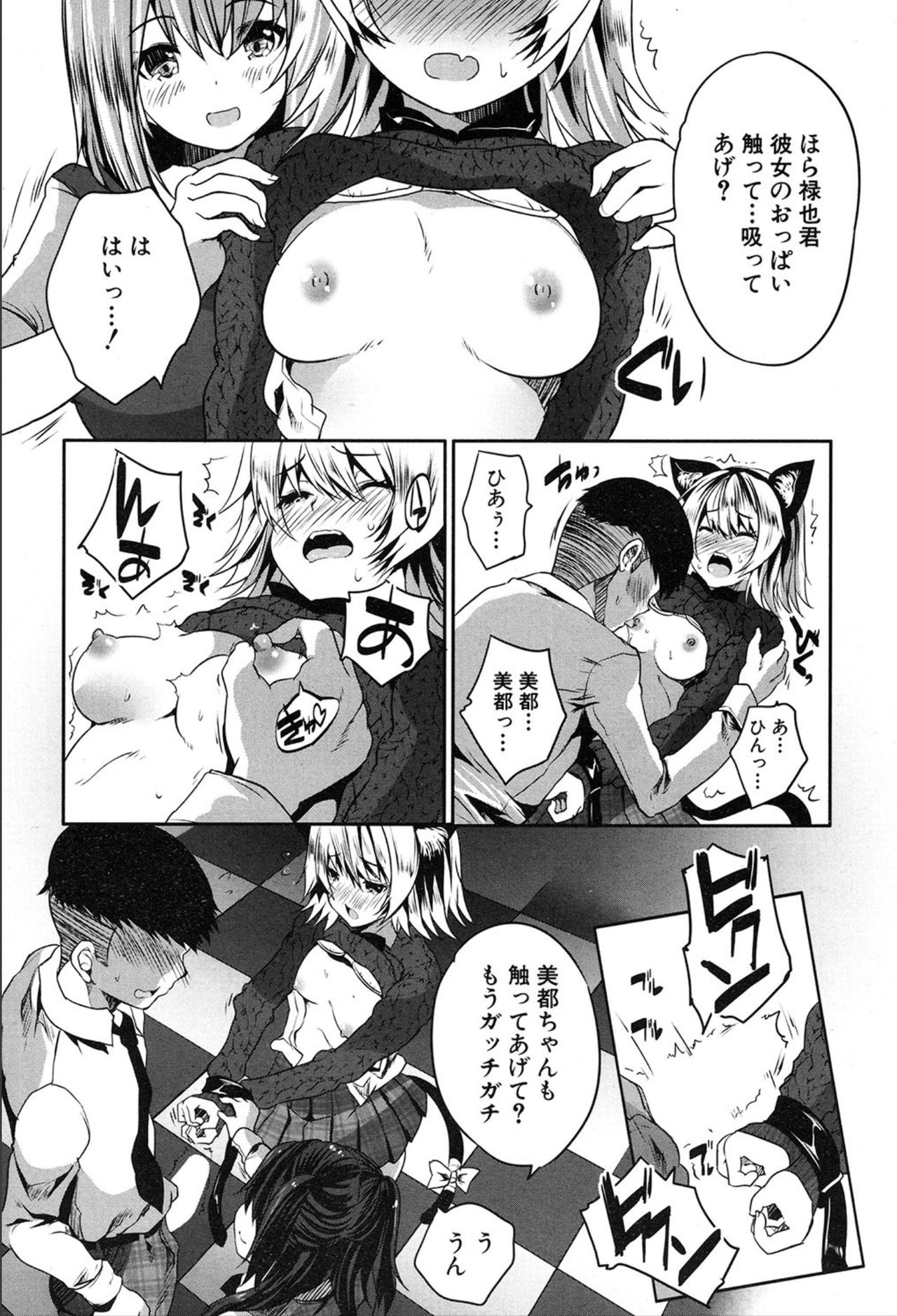 COMIC 夢幻転生 2020年3月号