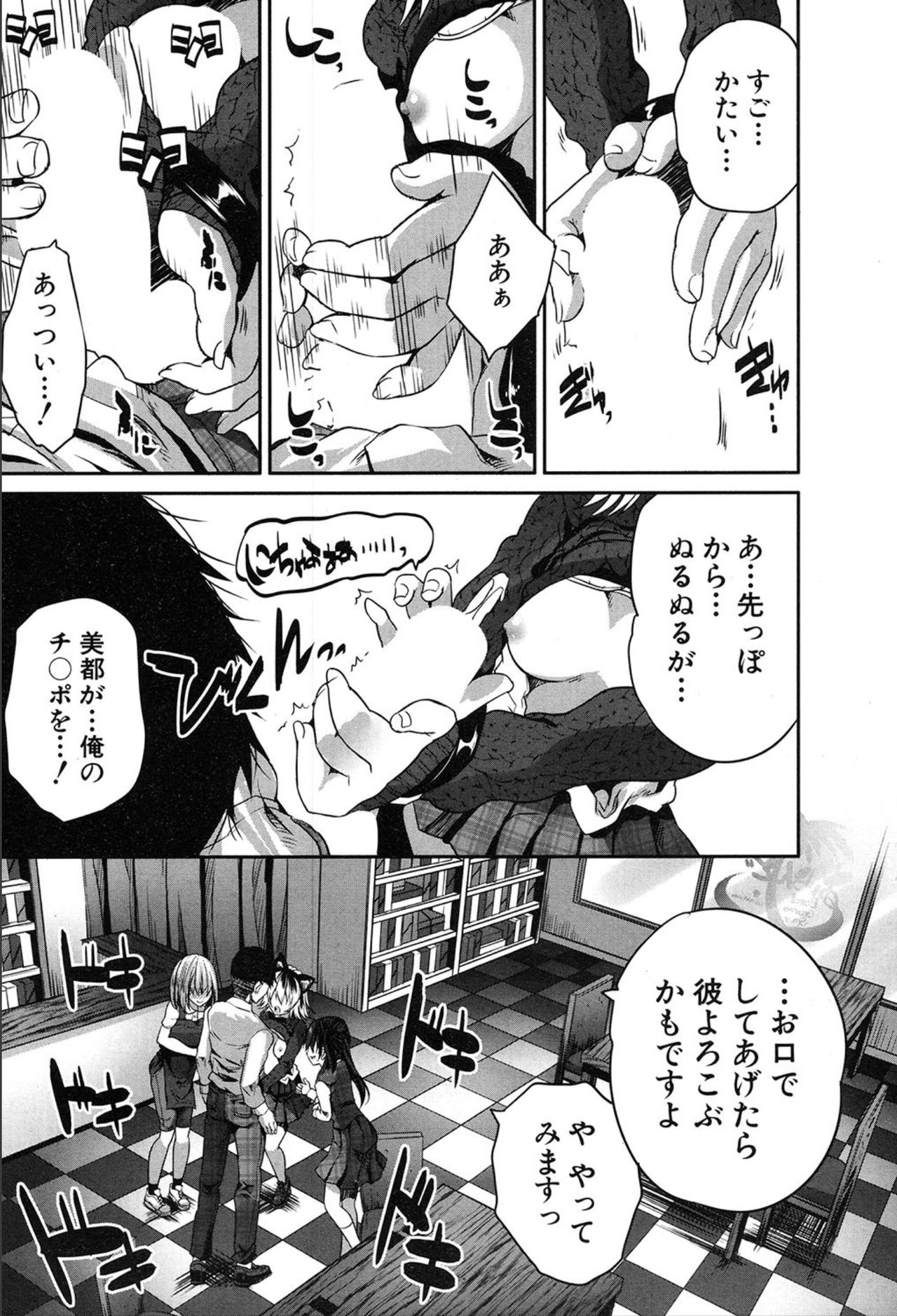 COMIC 夢幻転生 2020年3月号