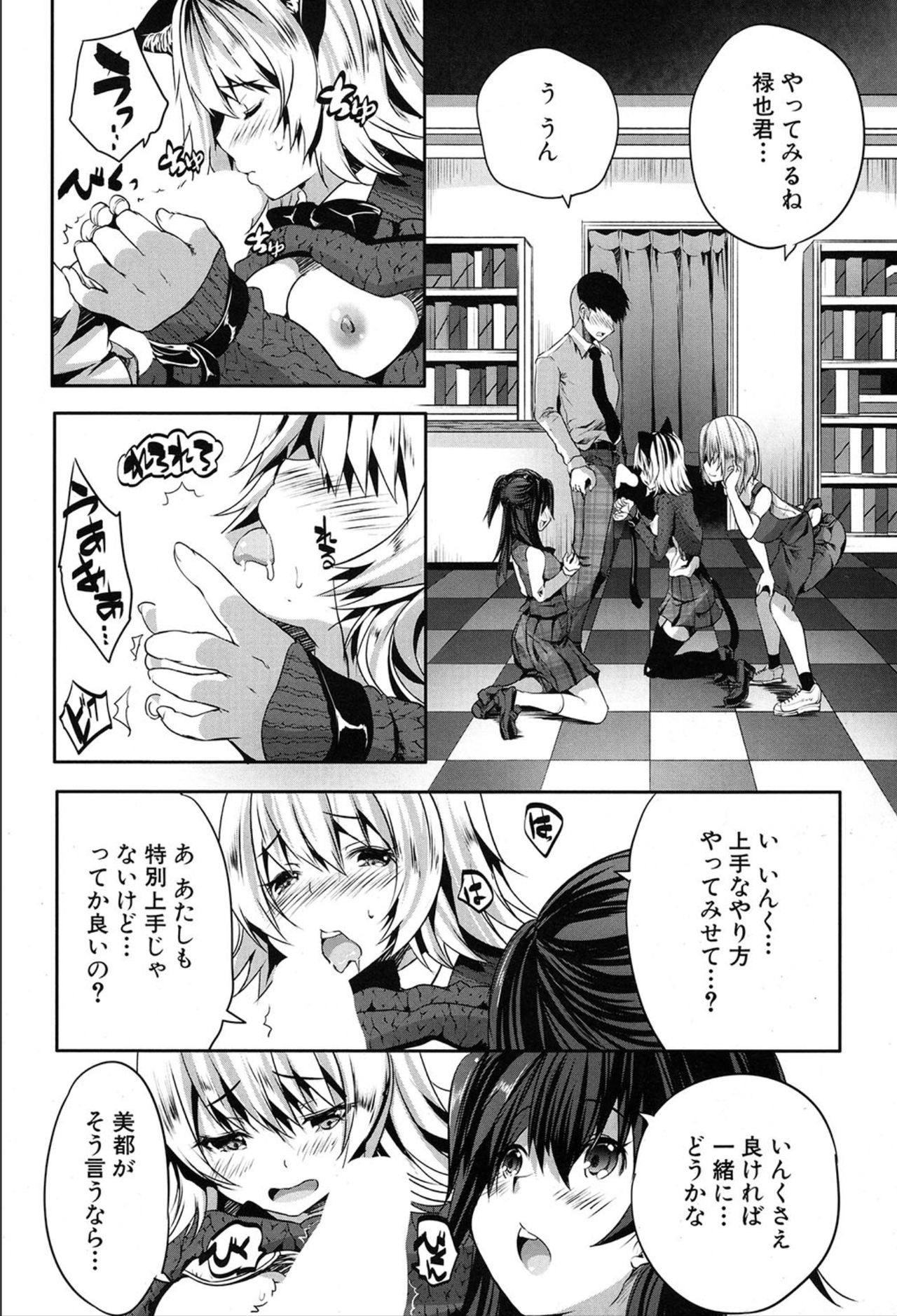 COMIC 夢幻転生 2020年3月号