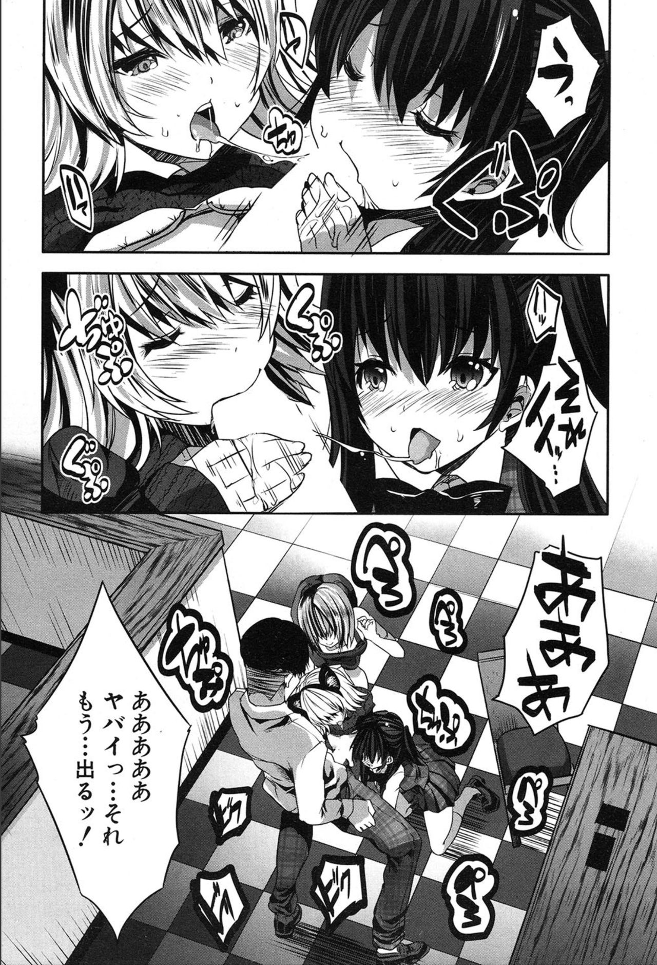 COMIC 夢幻転生 2020年3月号