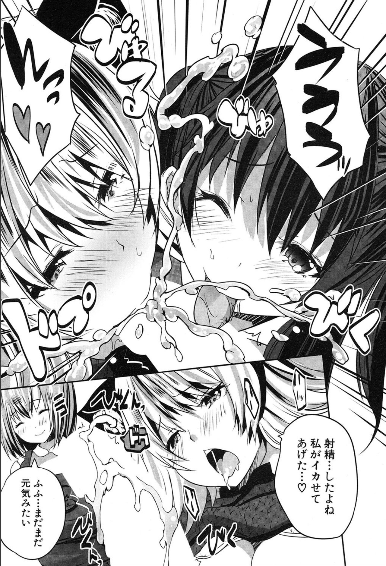 COMIC 夢幻転生 2020年3月号