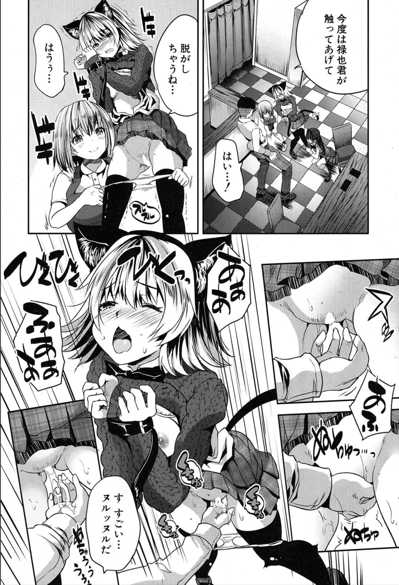 COMIC 夢幻転生 2020年3月号