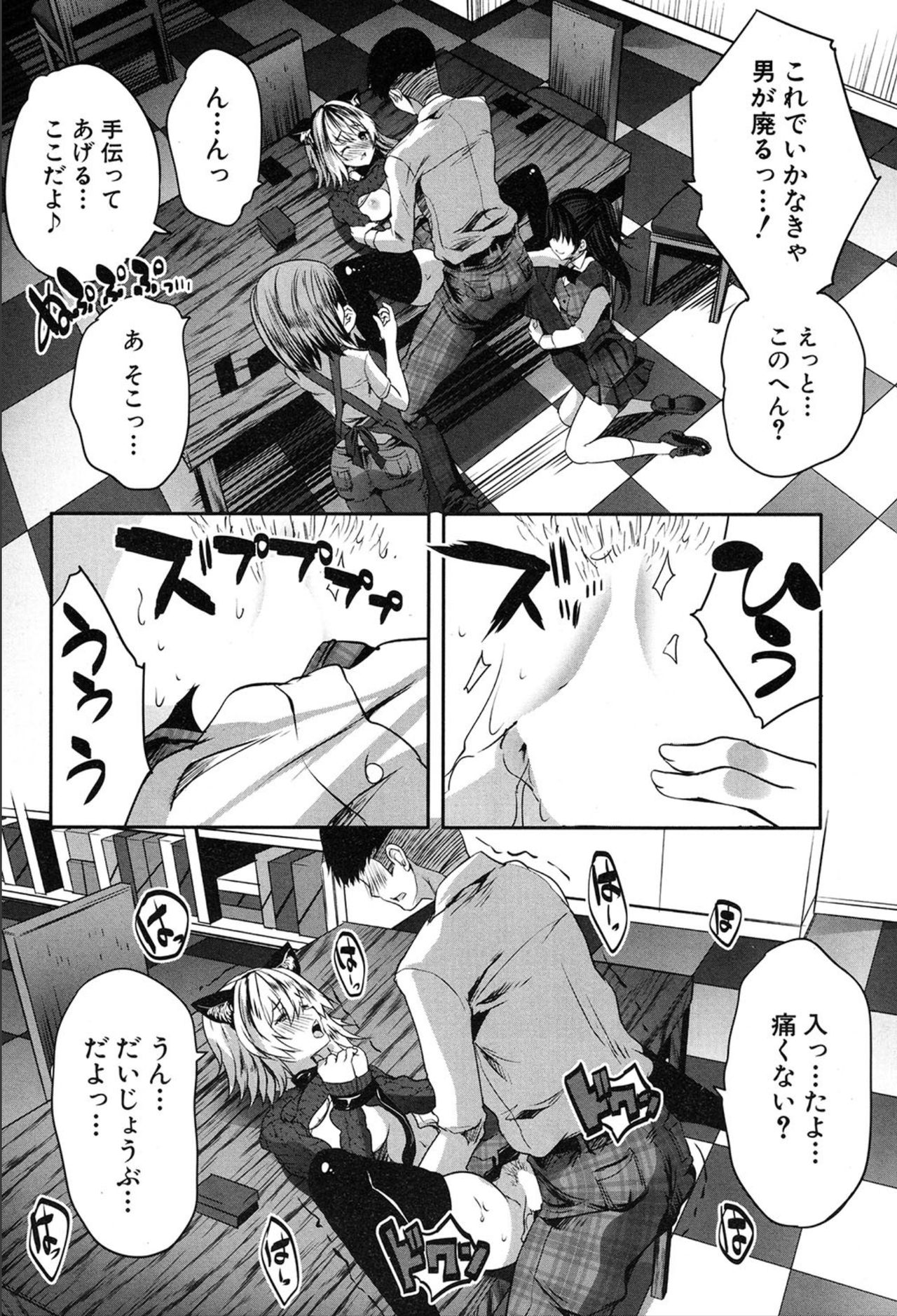 COMIC 夢幻転生 2020年3月号