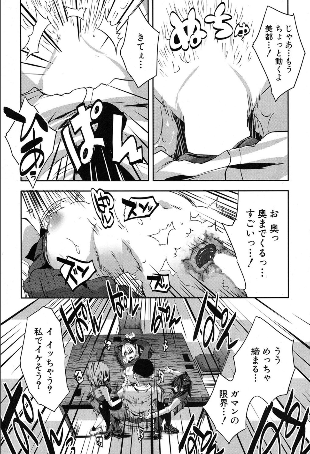 COMIC 夢幻転生 2020年3月号