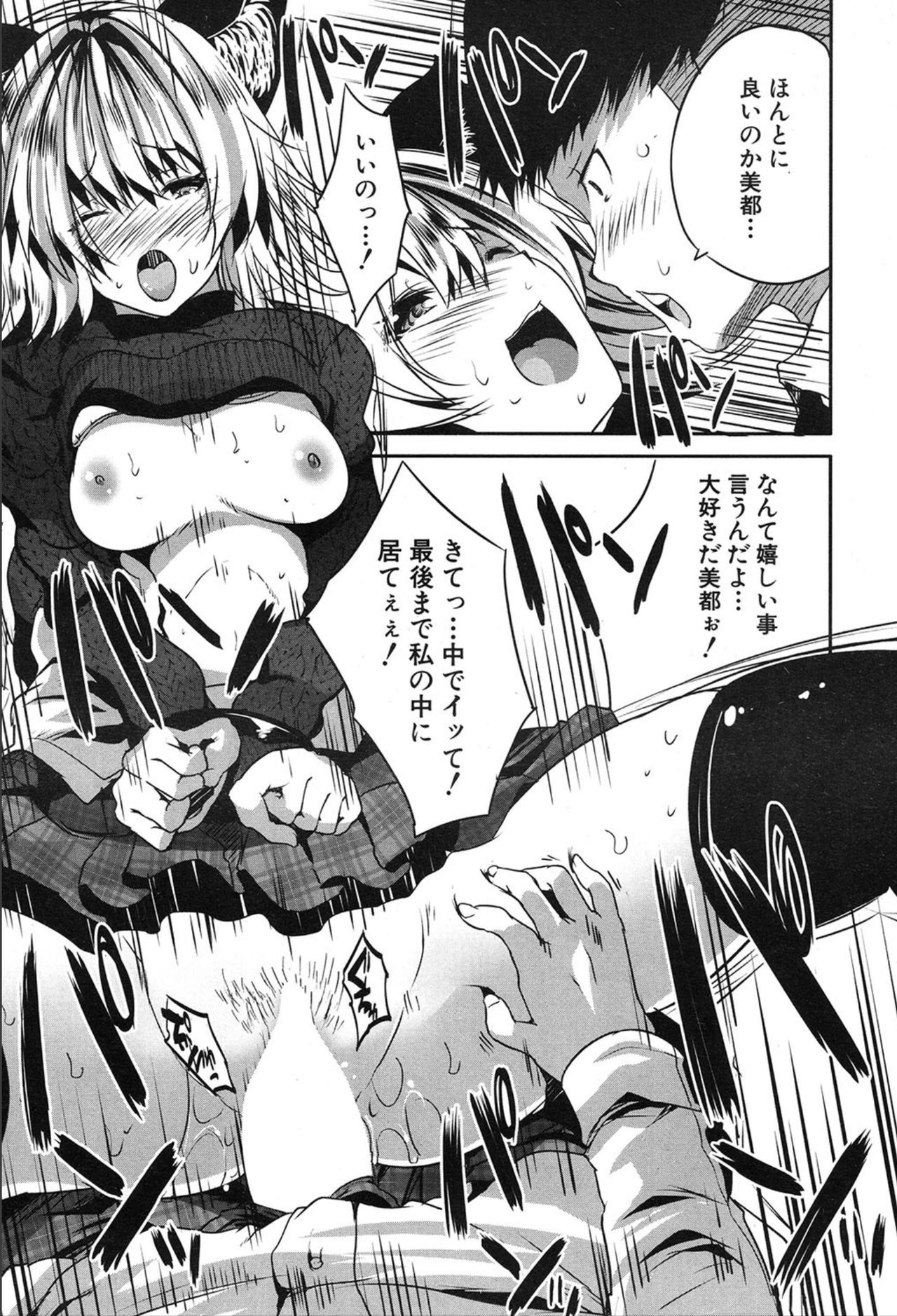 COMIC 夢幻転生 2020年3月号