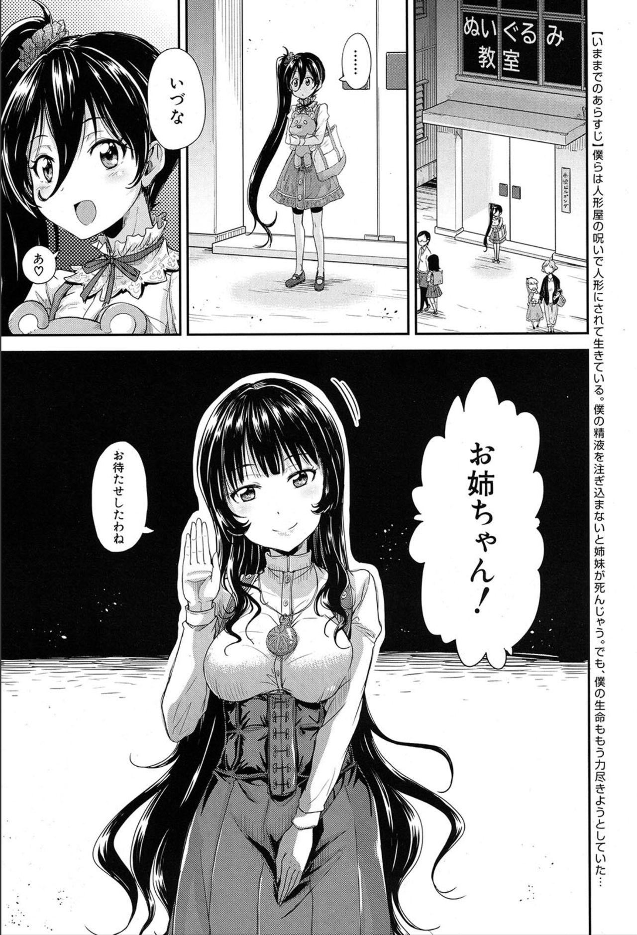 COMIC 夢幻転生 2020年3月号