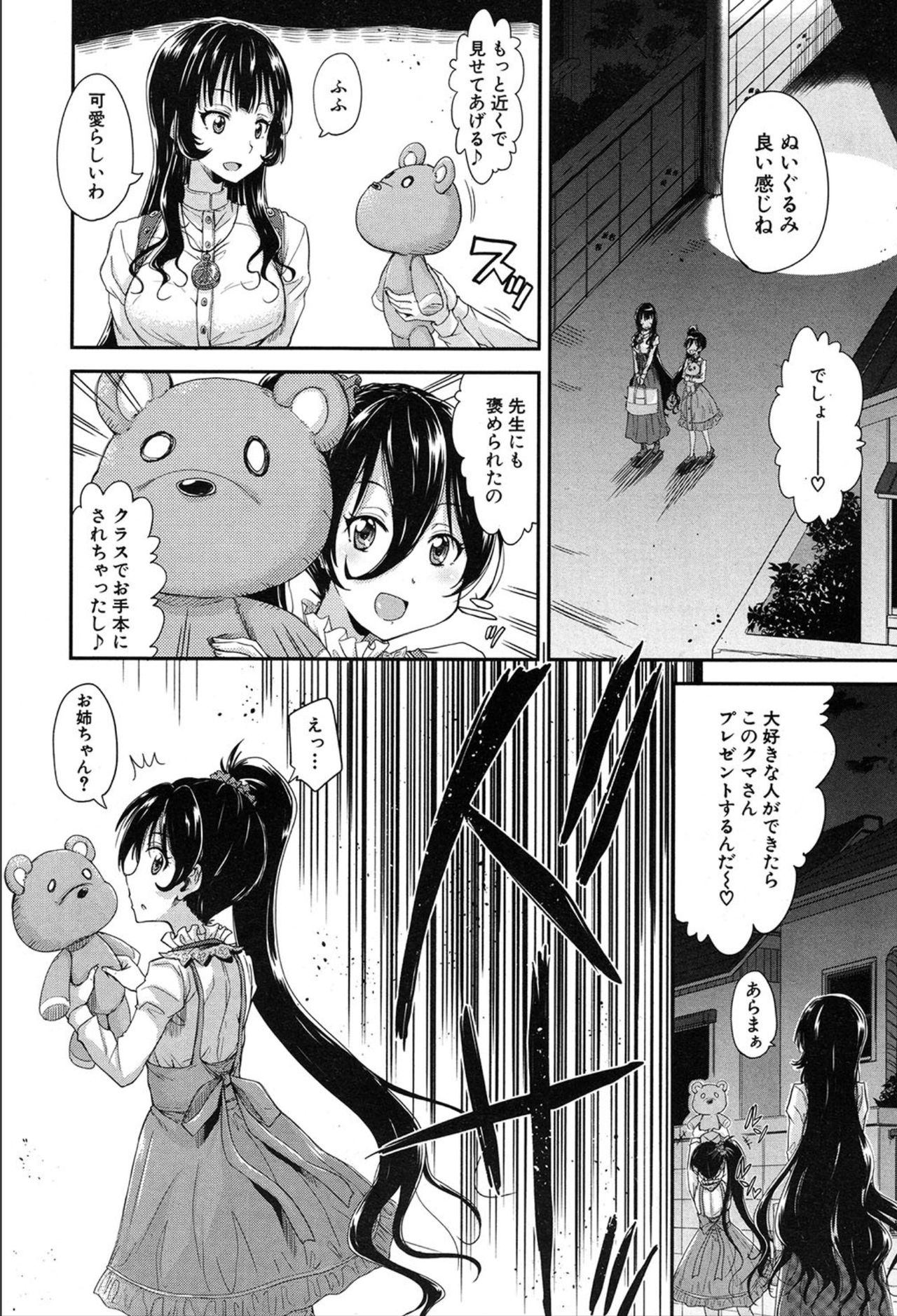 COMIC 夢幻転生 2020年3月号