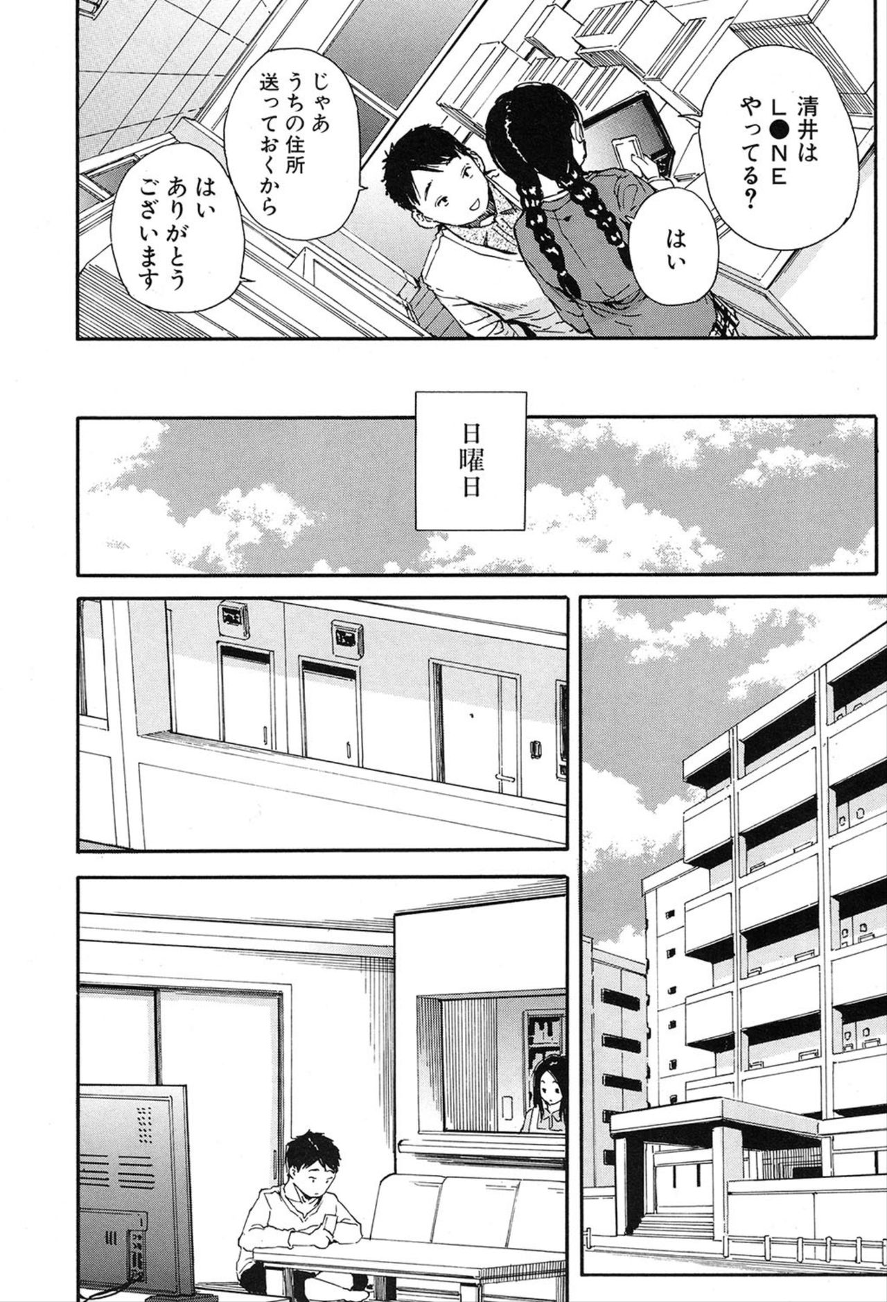 COMIC 夢幻転生 2020年3月号