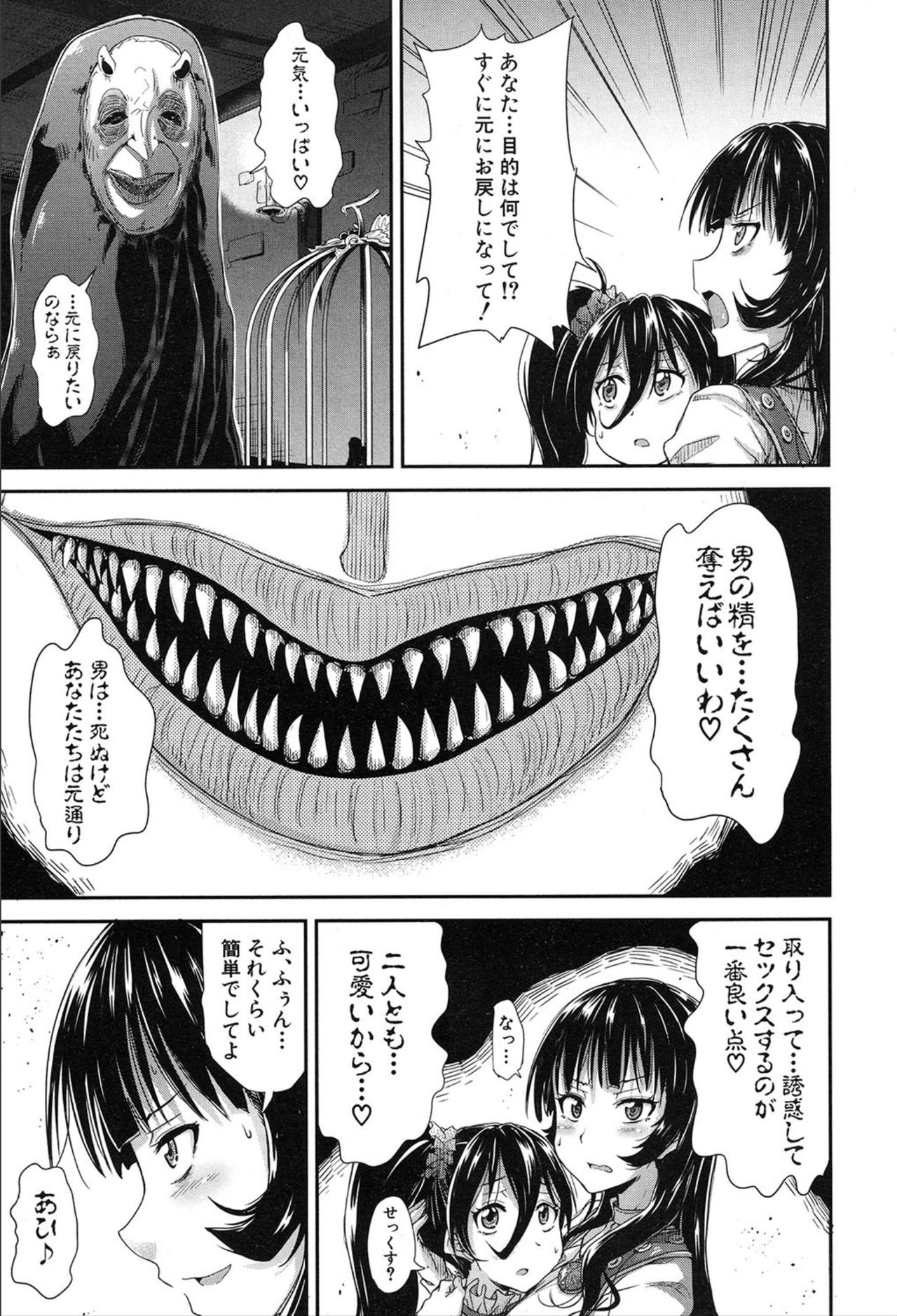 COMIC 夢幻転生 2020年3月号