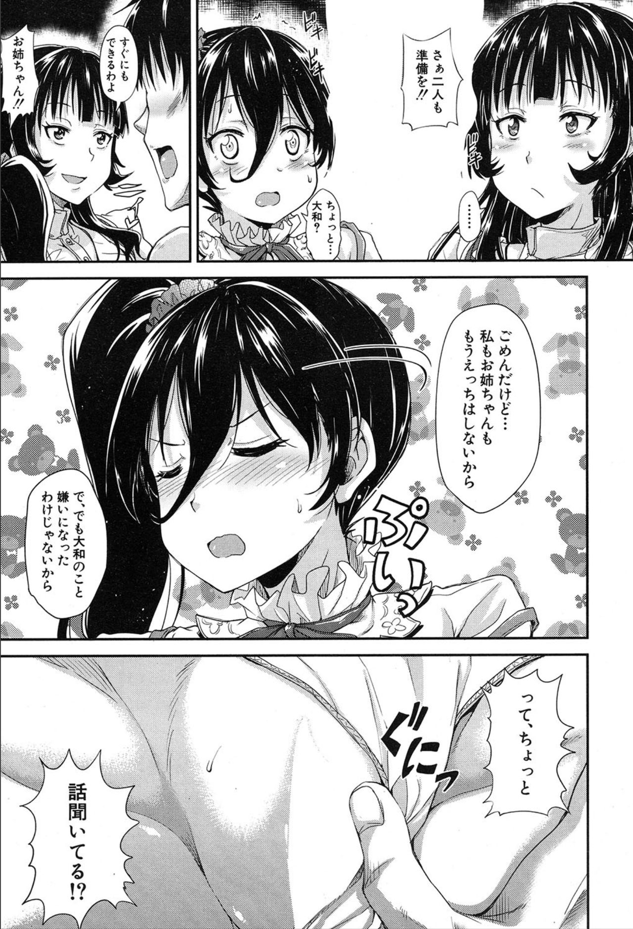 COMIC 夢幻転生 2020年3月号