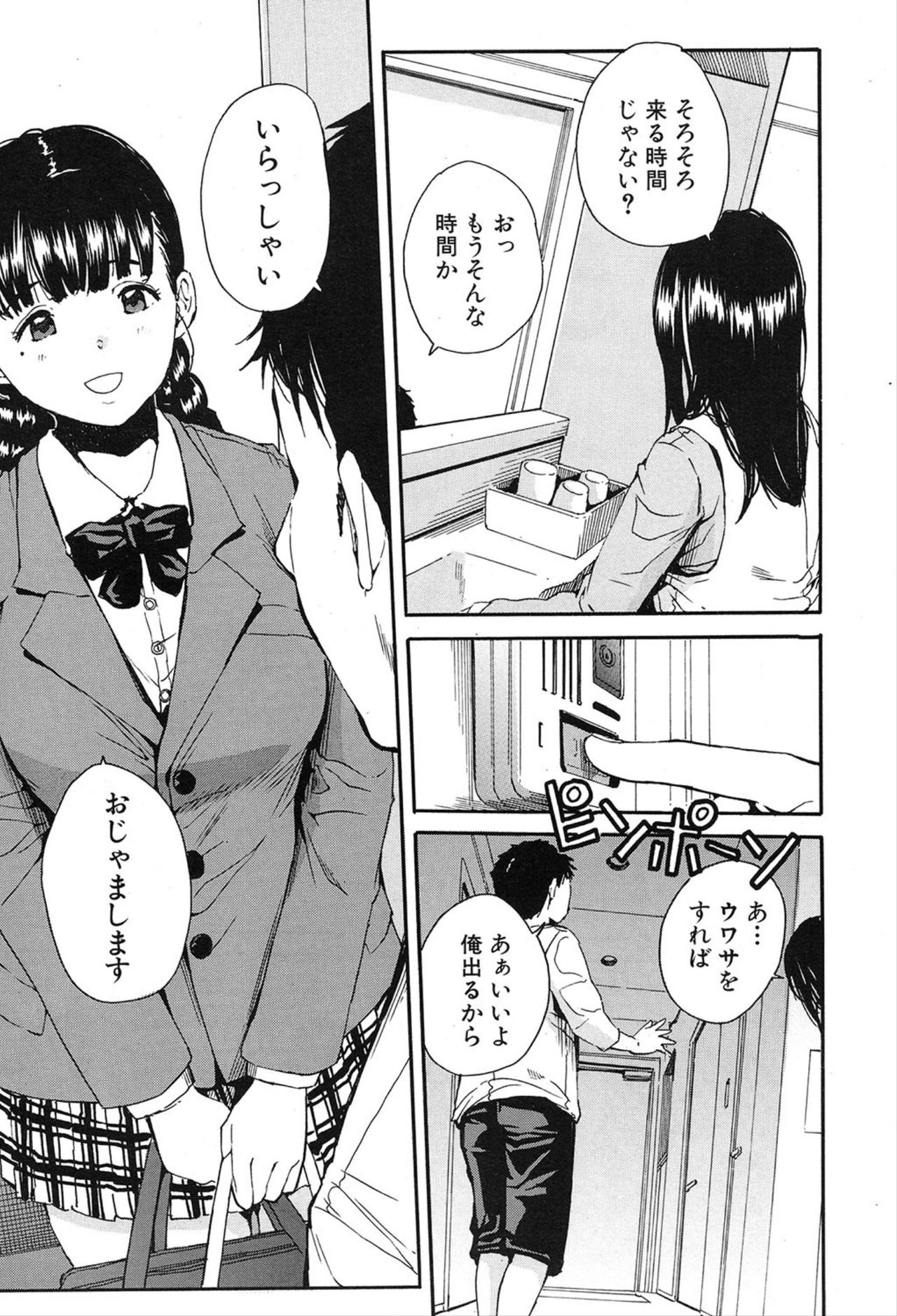 COMIC 夢幻転生 2020年3月号