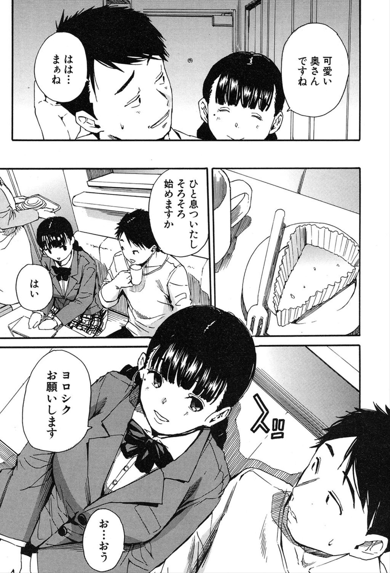 COMIC 夢幻転生 2020年3月号