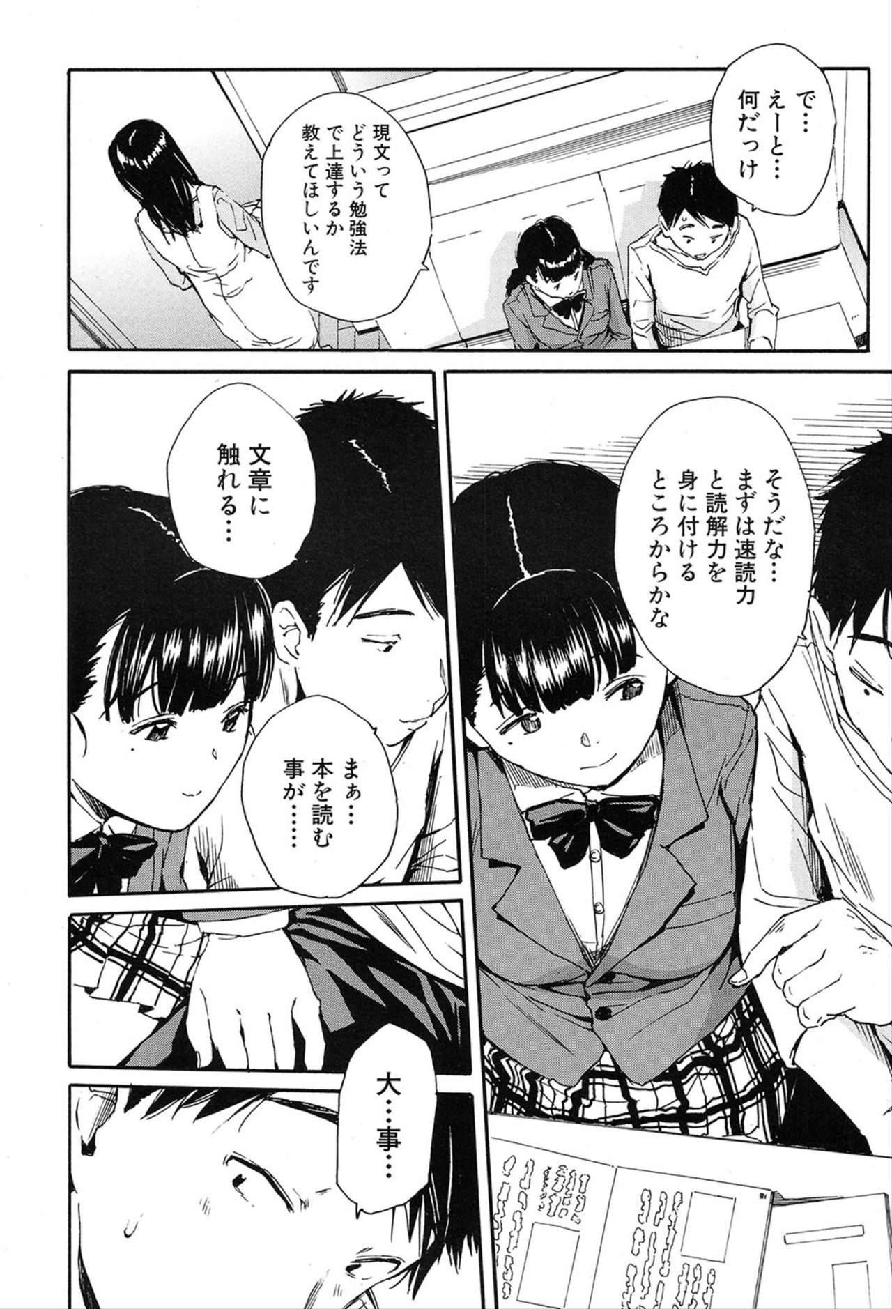 COMIC 夢幻転生 2020年3月号