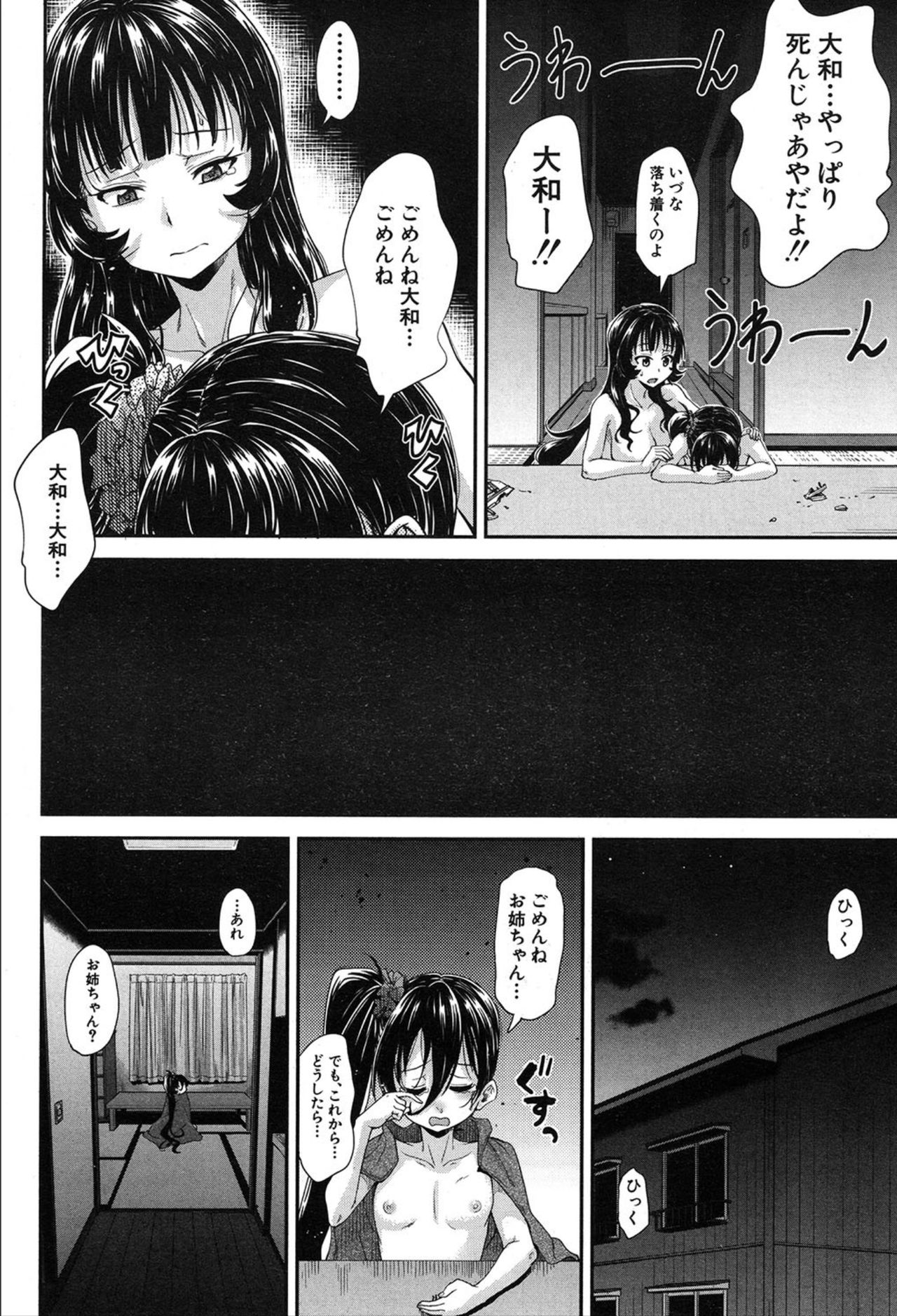 COMIC 夢幻転生 2020年3月号