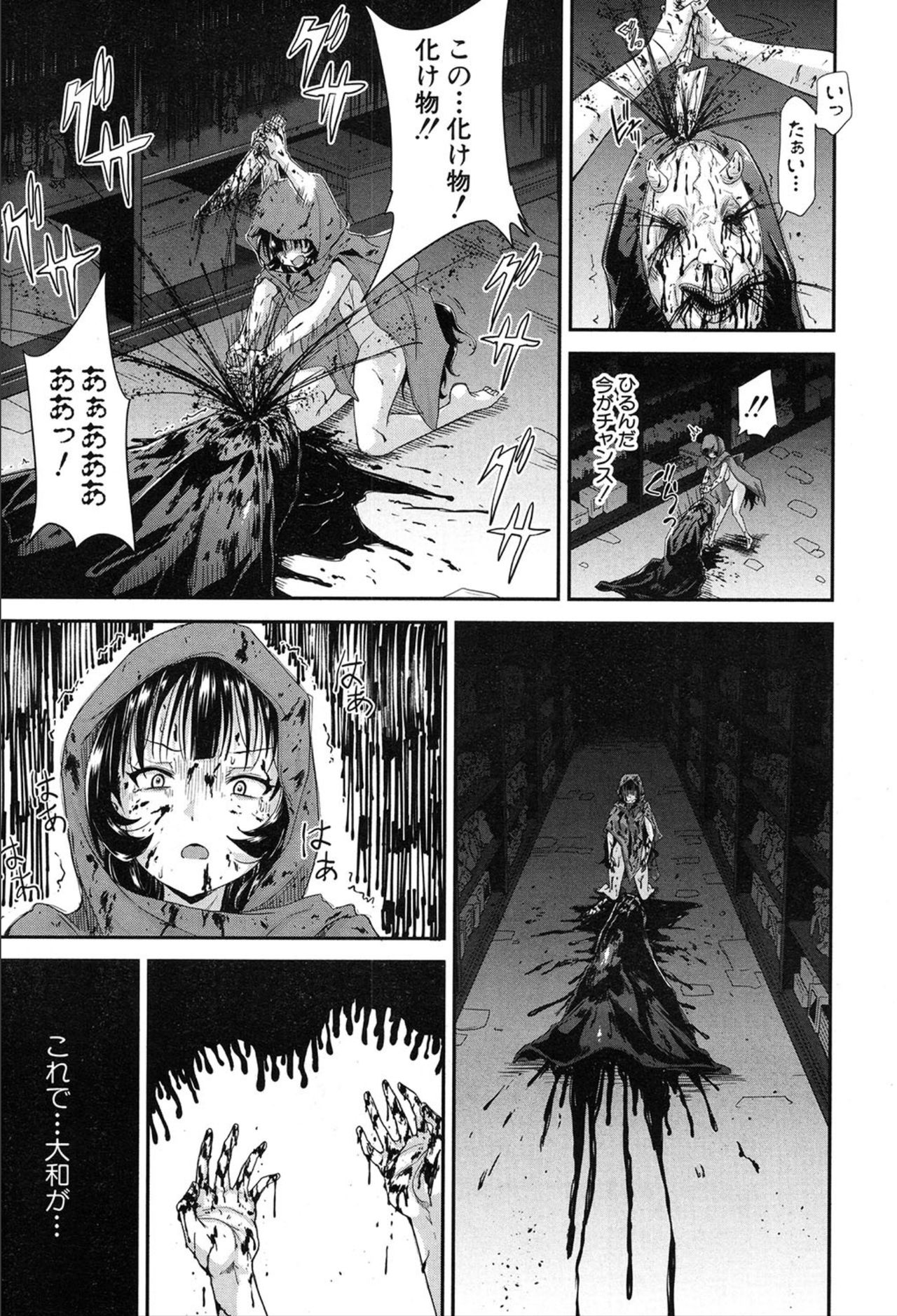 COMIC 夢幻転生 2020年3月号