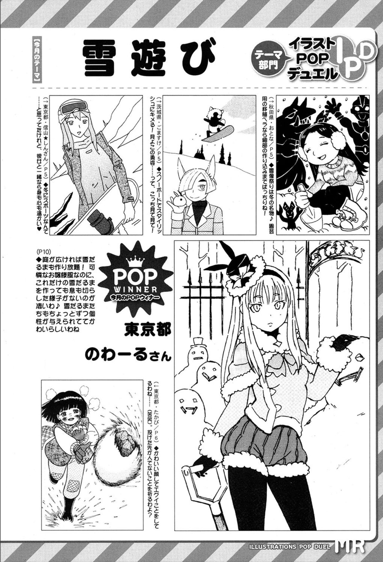 COMIC 夢幻転生 2020年3月号