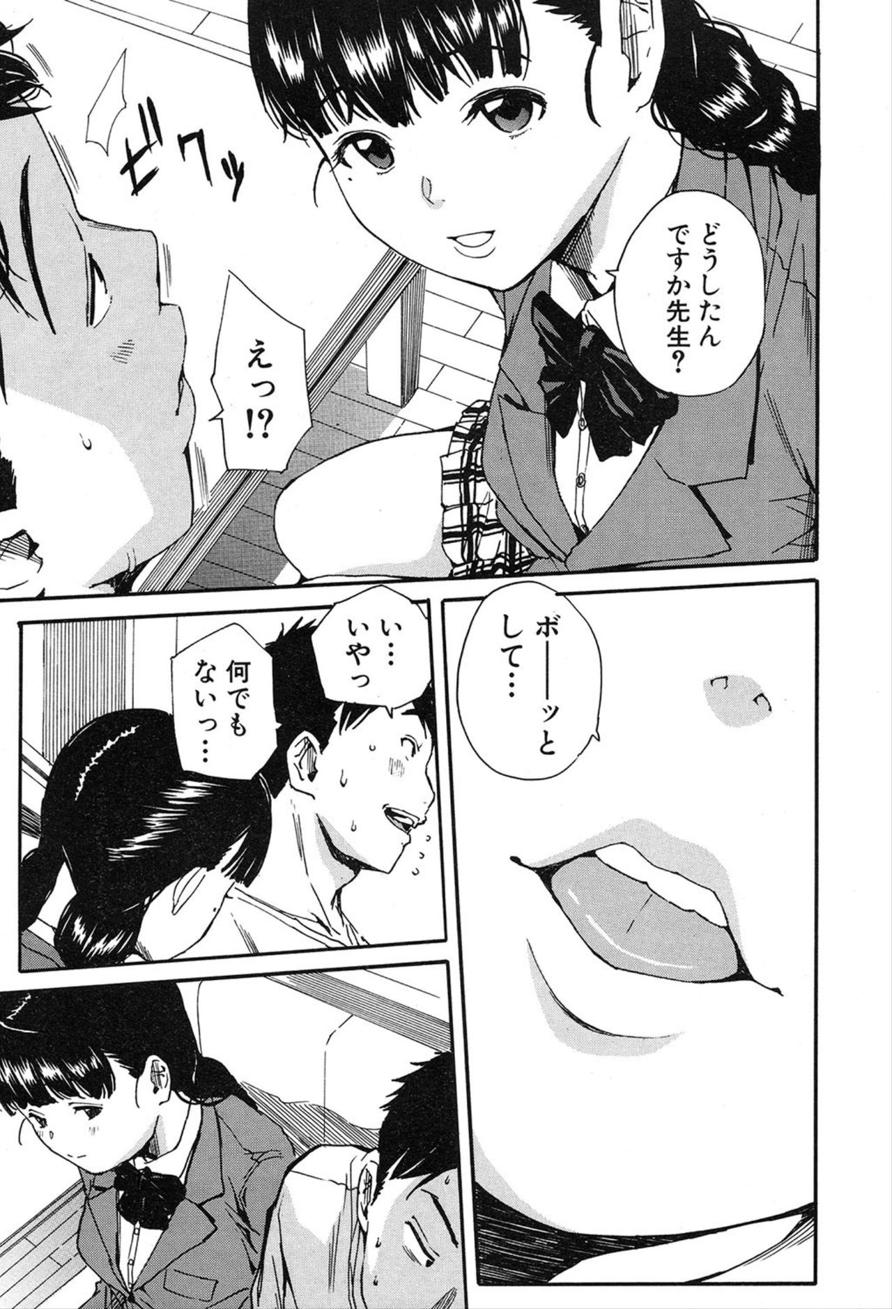 COMIC 夢幻転生 2020年3月号