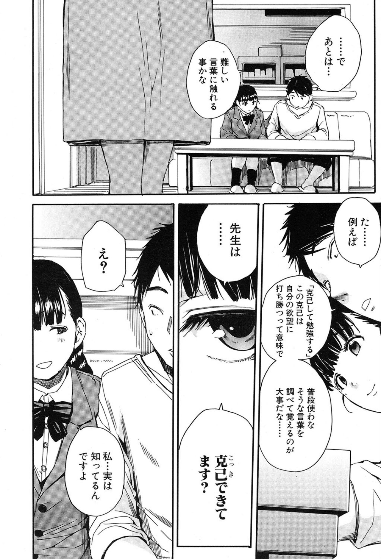 COMIC 夢幻転生 2020年3月号