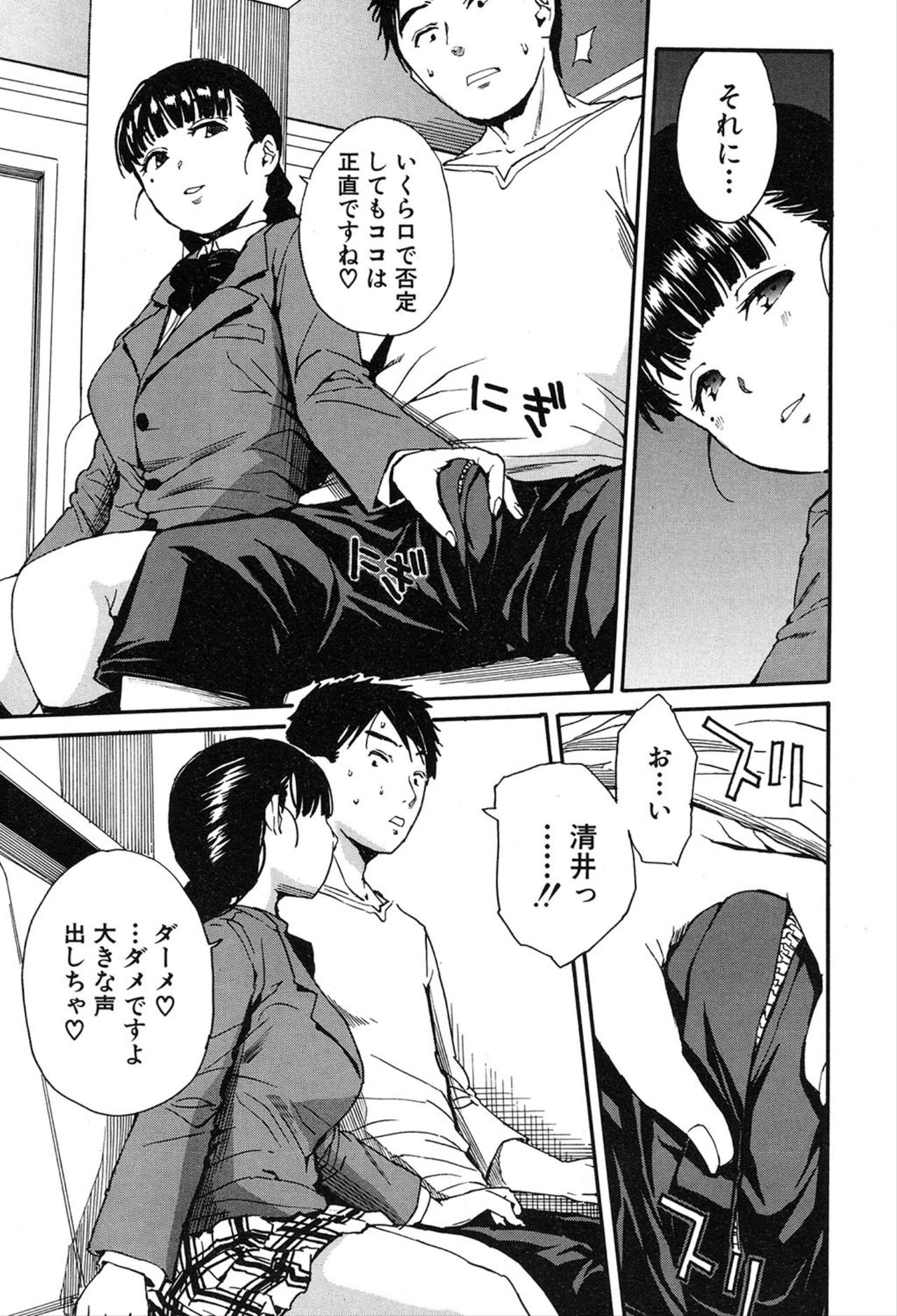 COMIC 夢幻転生 2020年3月号