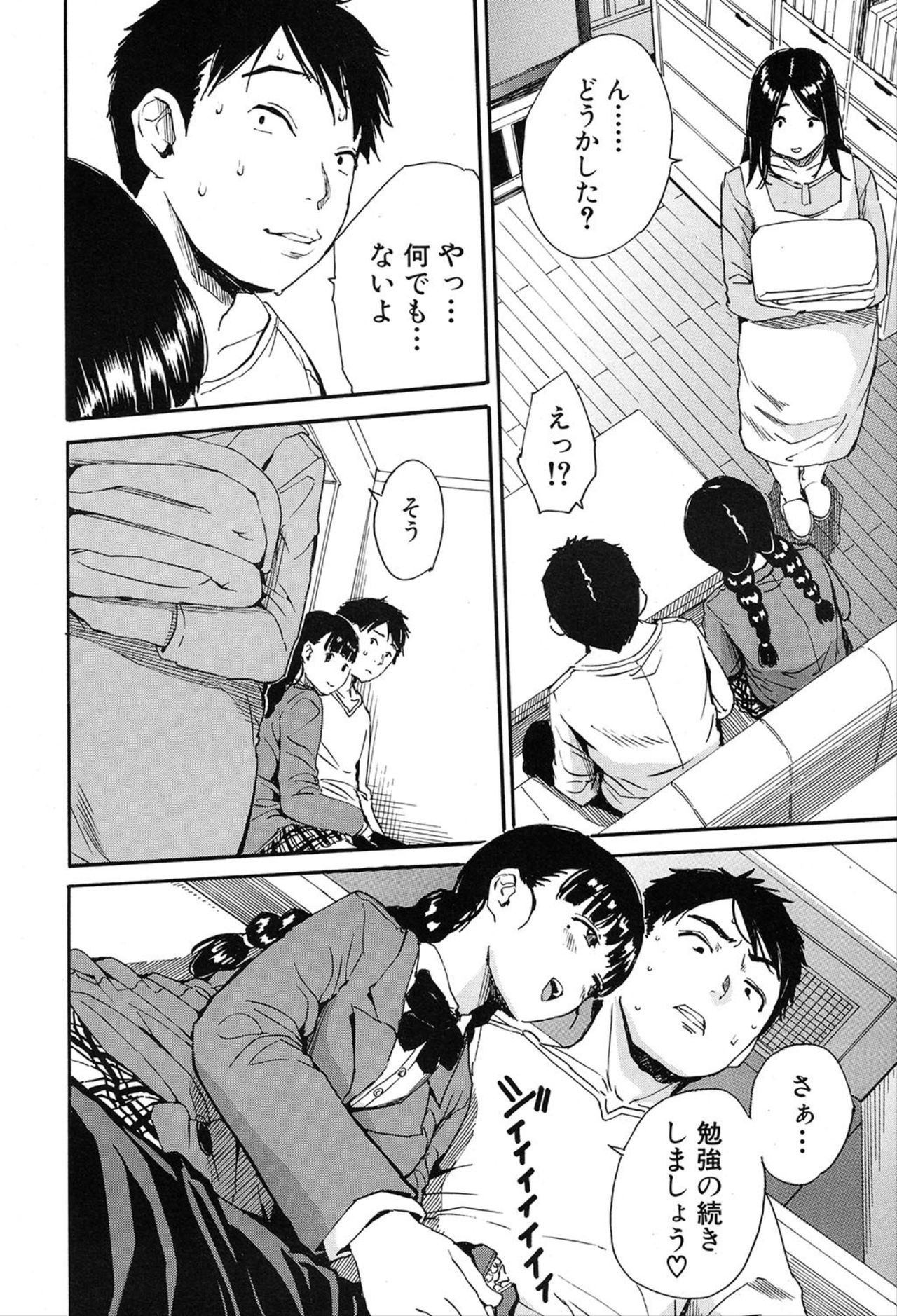 COMIC 夢幻転生 2020年3月号