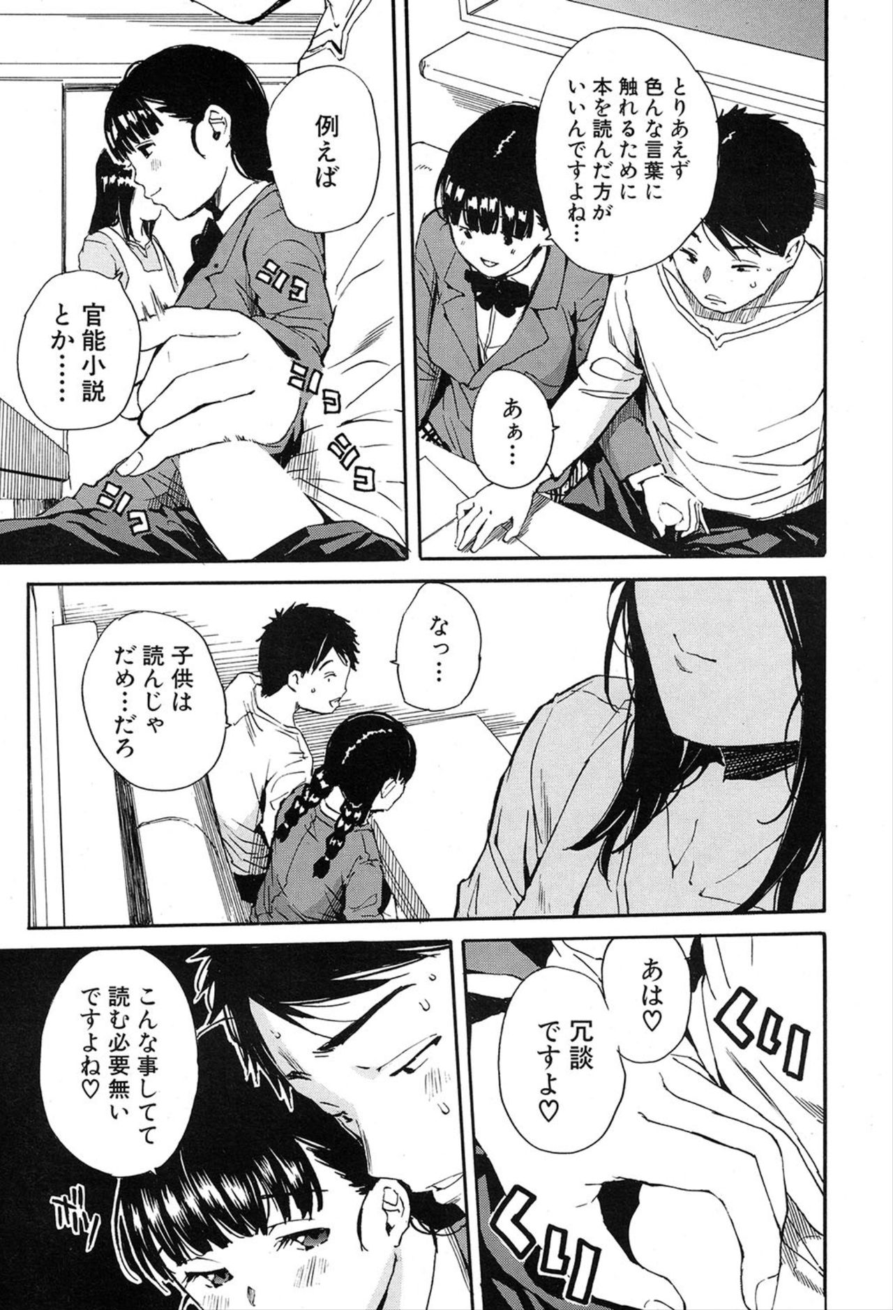 COMIC 夢幻転生 2020年3月号