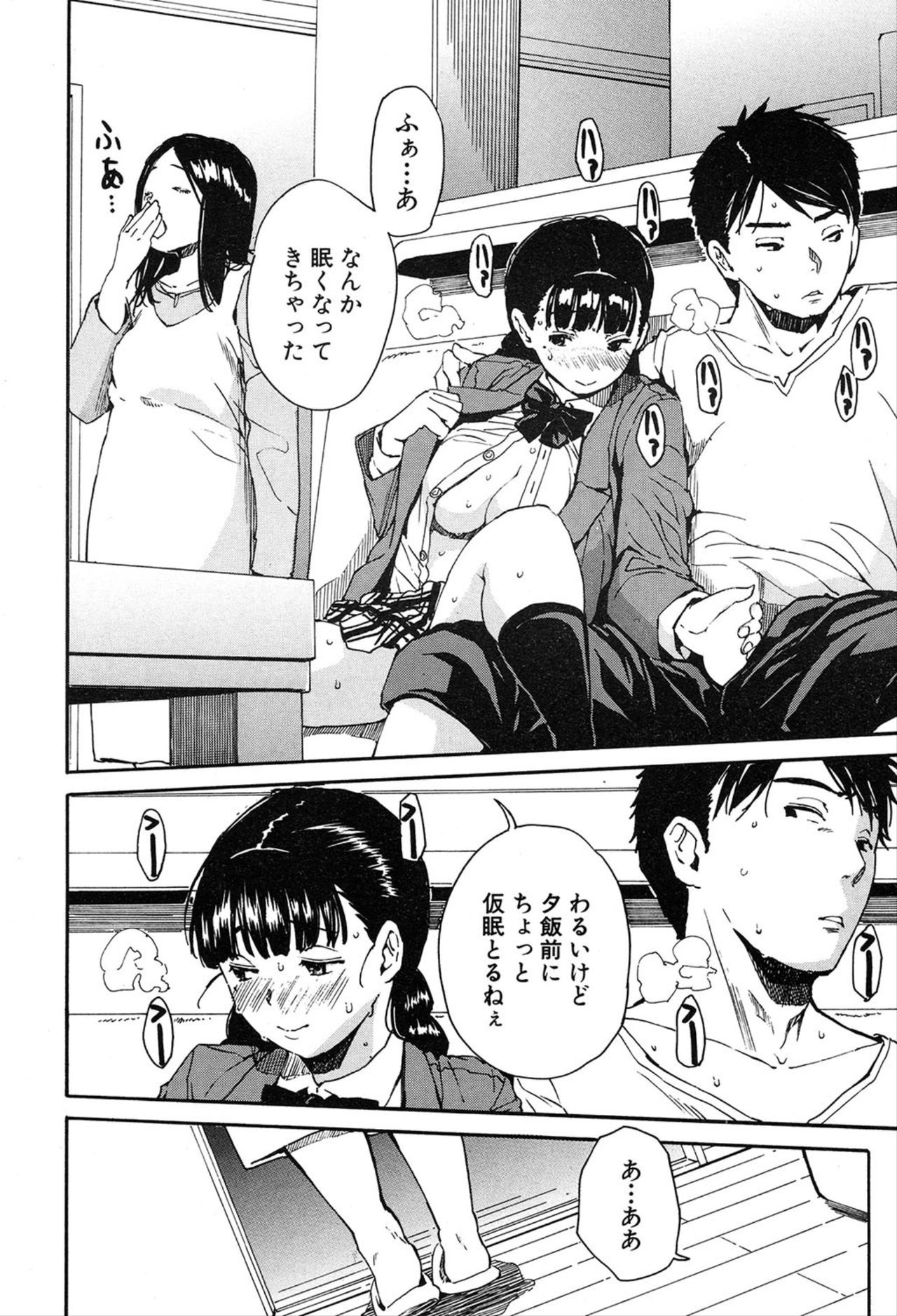 COMIC 夢幻転生 2020年3月号