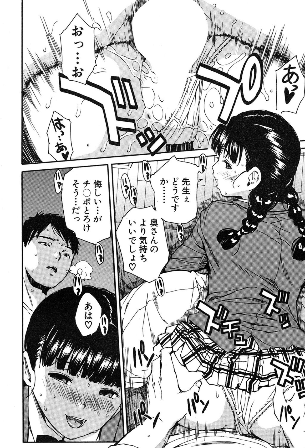 COMIC 夢幻転生 2020年3月号