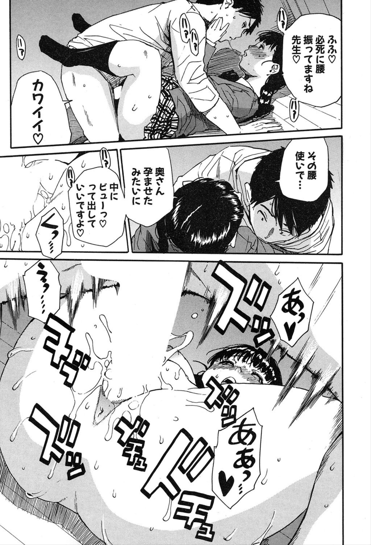 COMIC 夢幻転生 2020年3月号