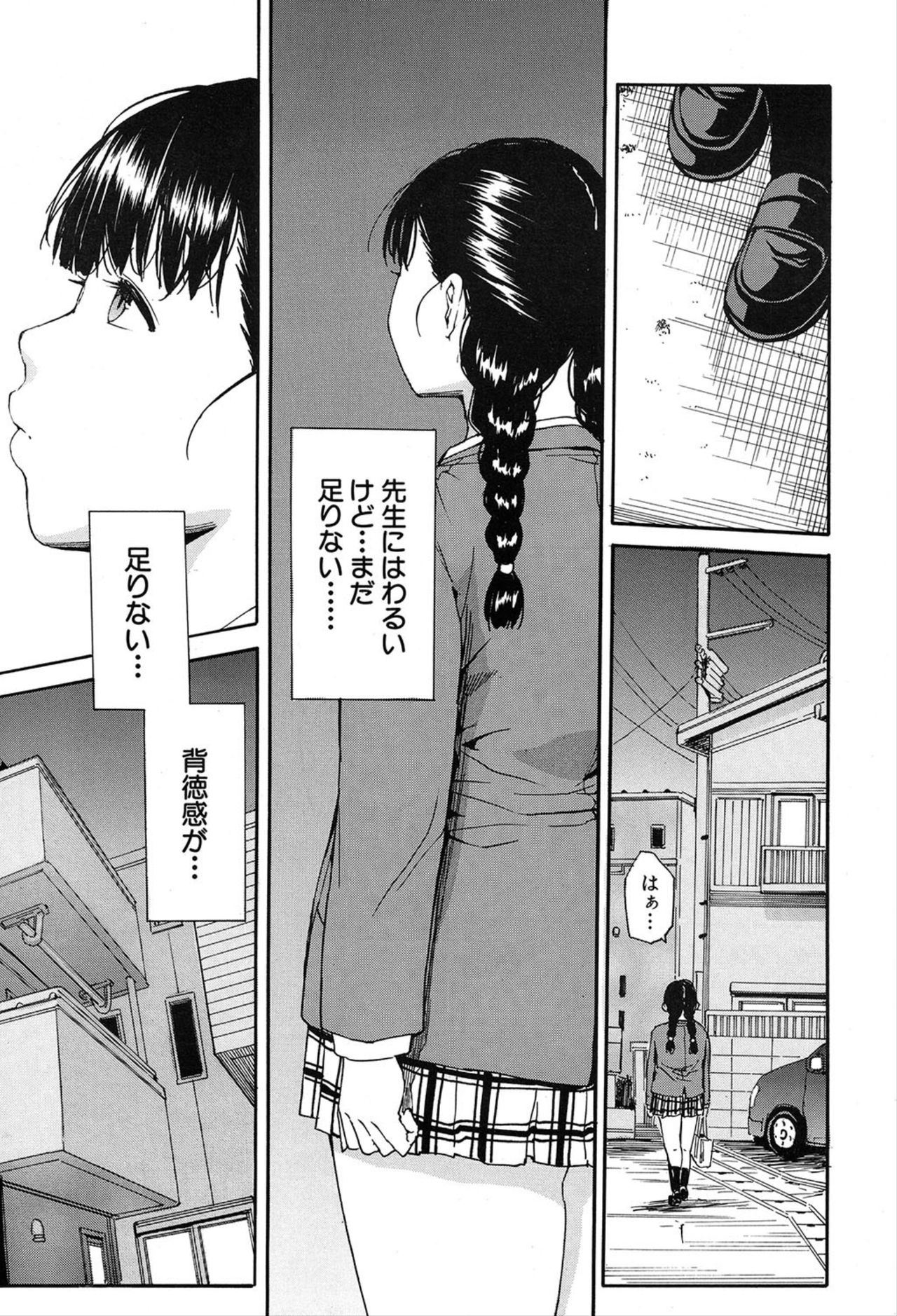 COMIC 夢幻転生 2020年3月号