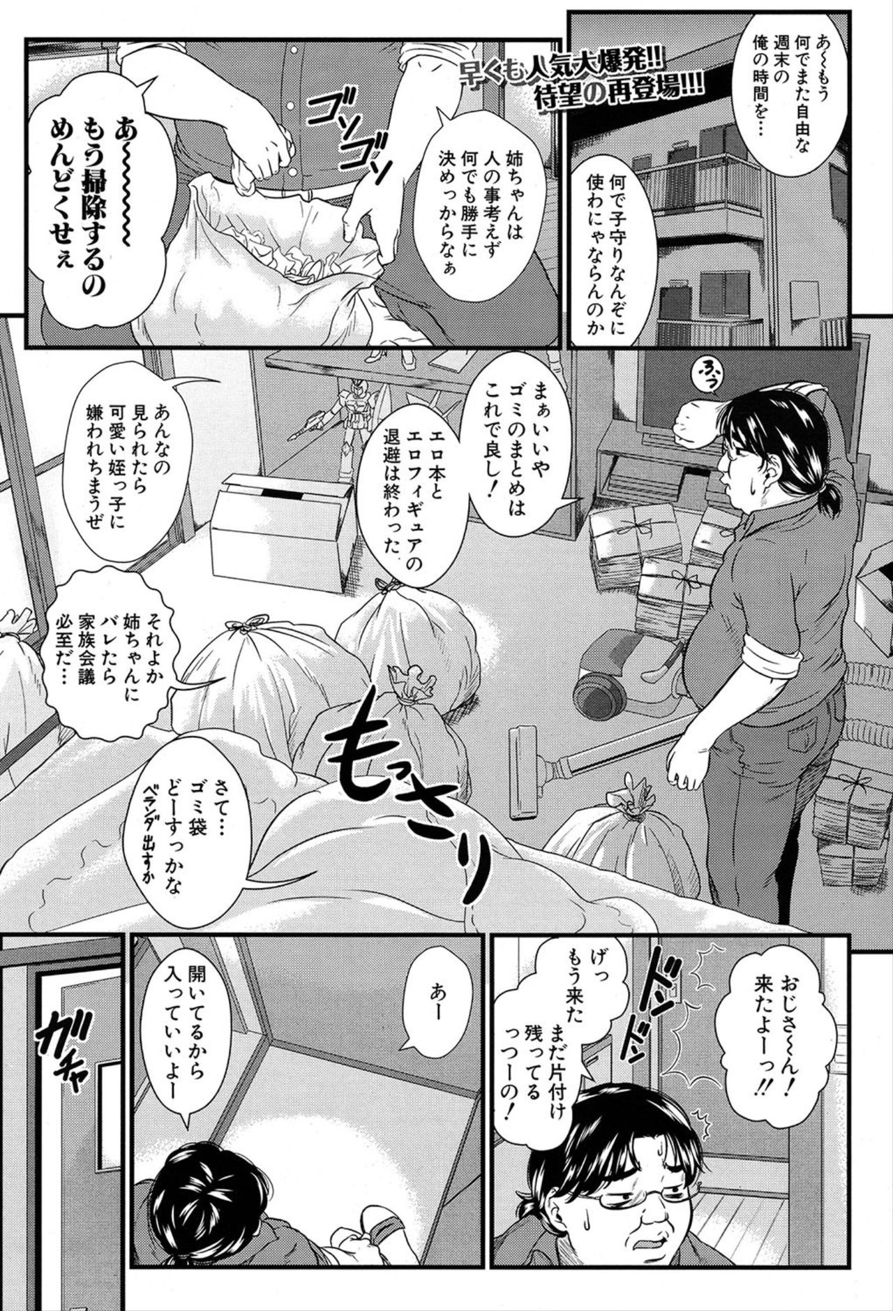 COMIC 夢幻転生 2020年3月号