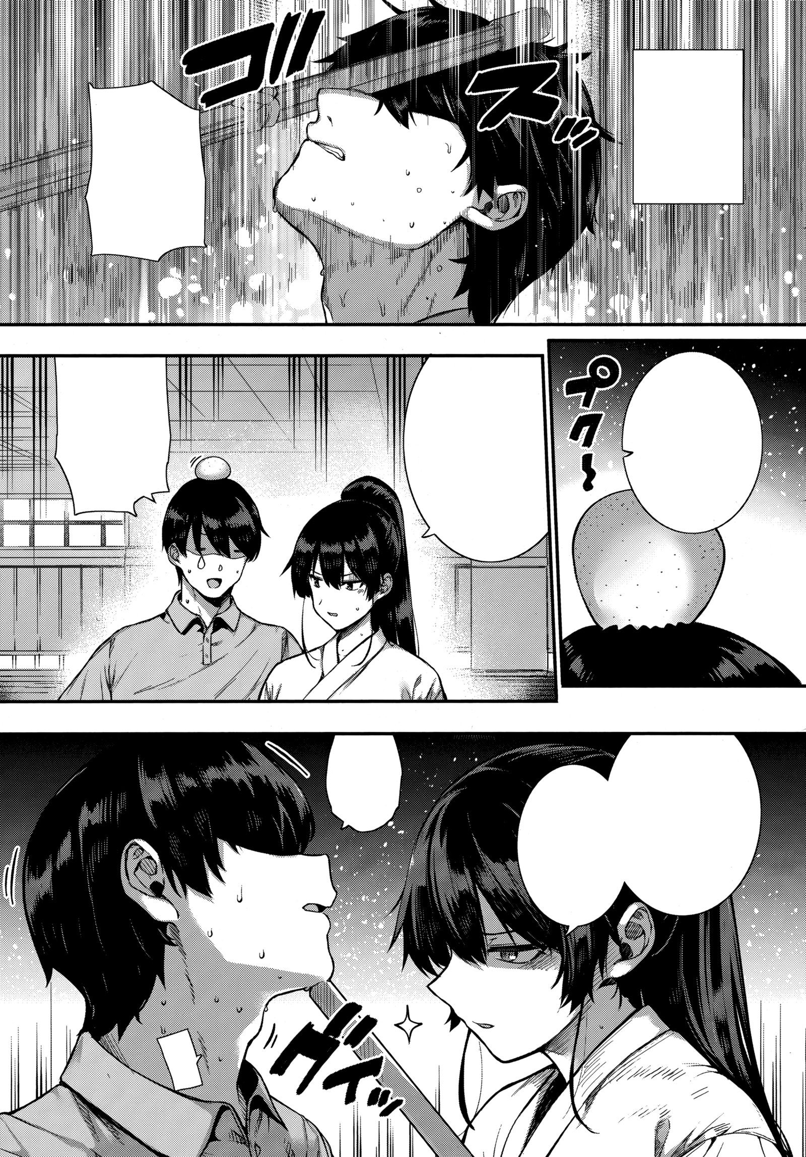 あまつか学園の両館聖勝Ch。 1-2、3.5-5.5