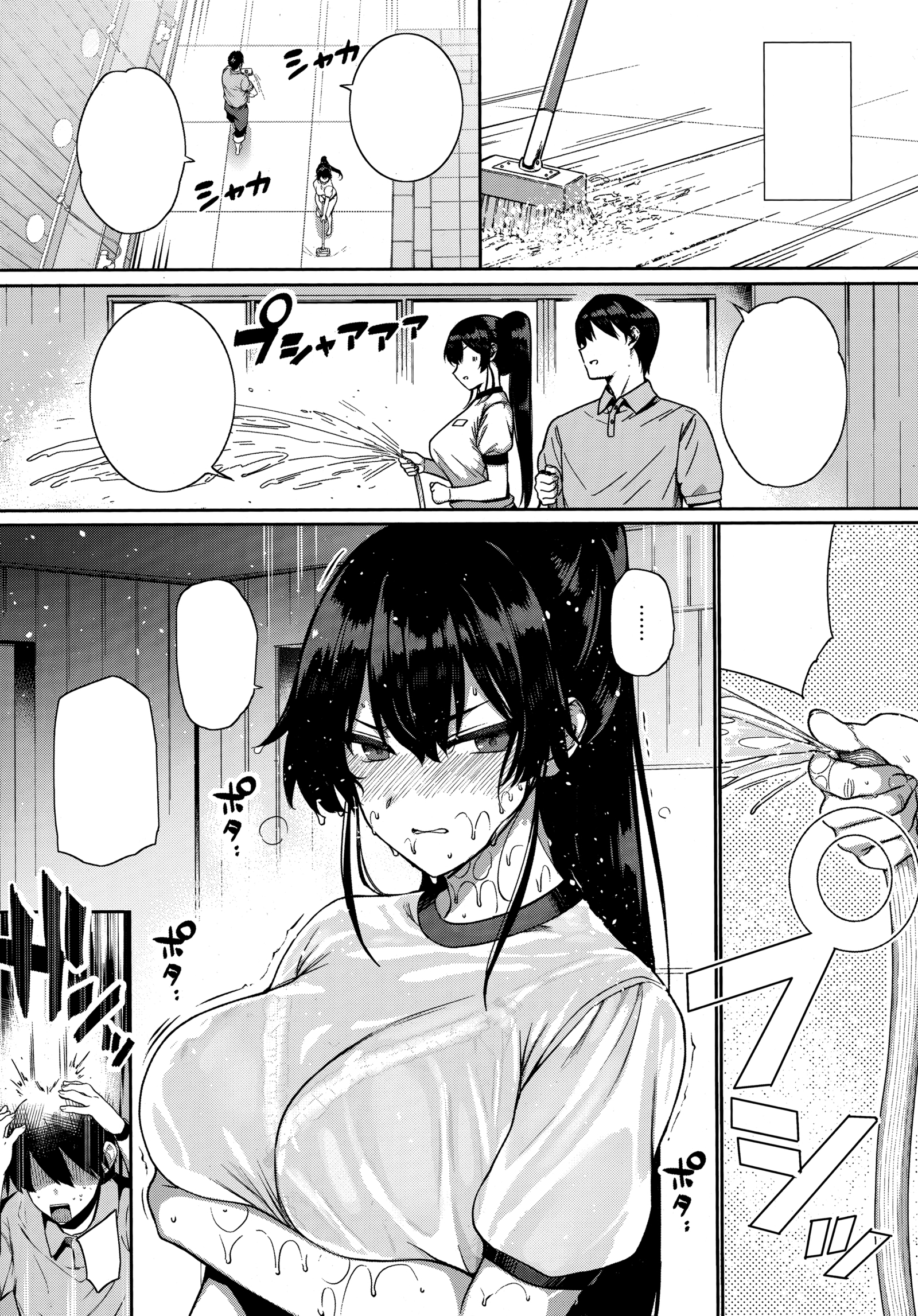 あまつか学園の両館聖勝Ch。 1-2、3.5-5.5