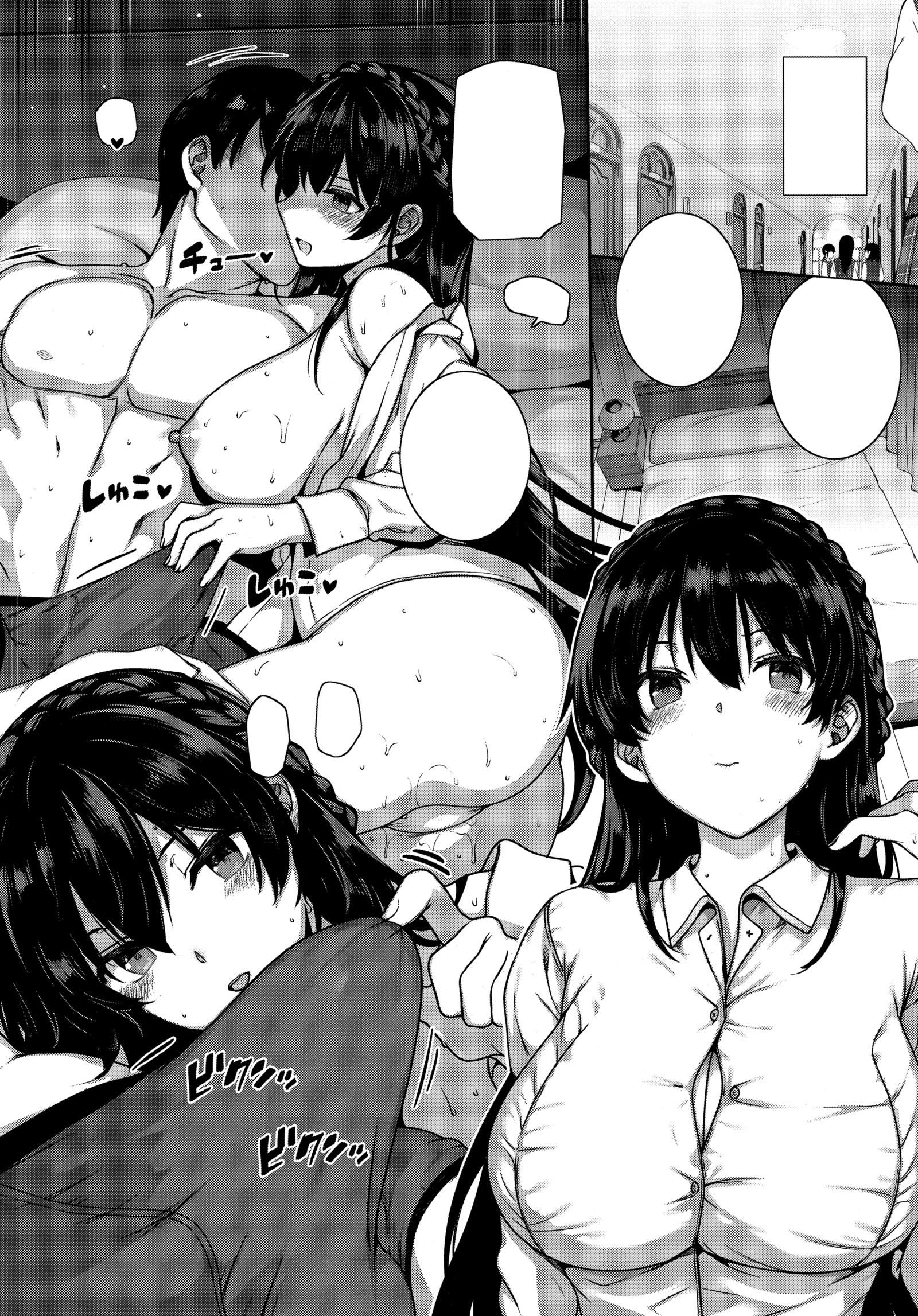 あまつか学園の両館聖勝Ch。 1-2、3.5-5.5