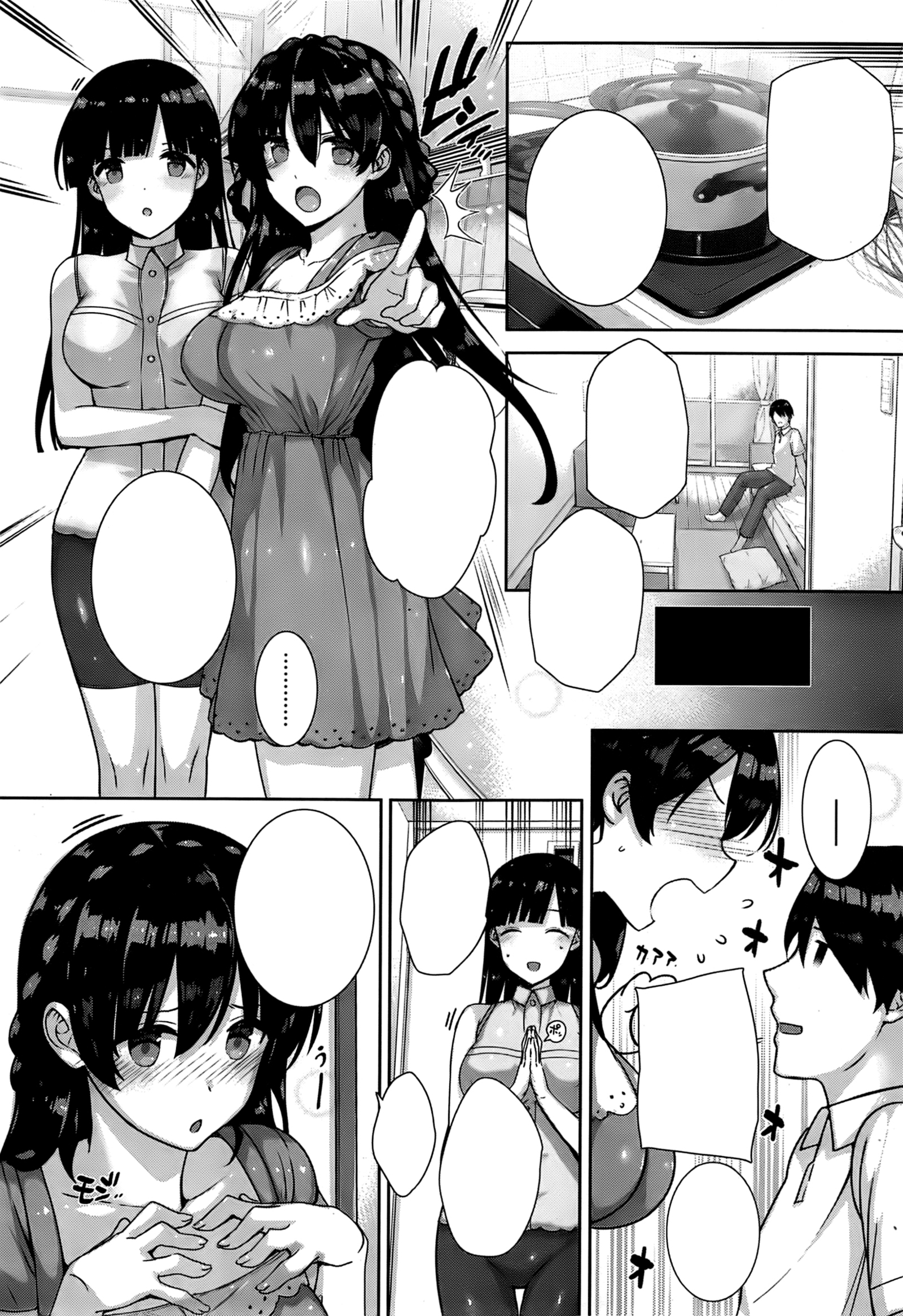 あまつか学園の両館聖勝Ch。 1-2、3.5-5.5