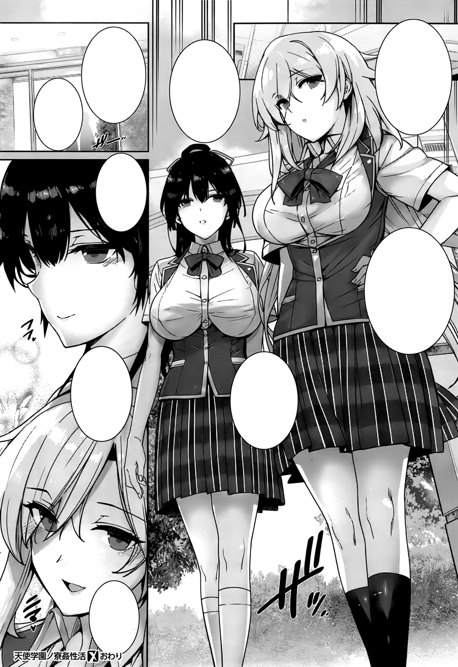 あまつか学園の両館聖勝Ch。 1-2、3.5-5.5